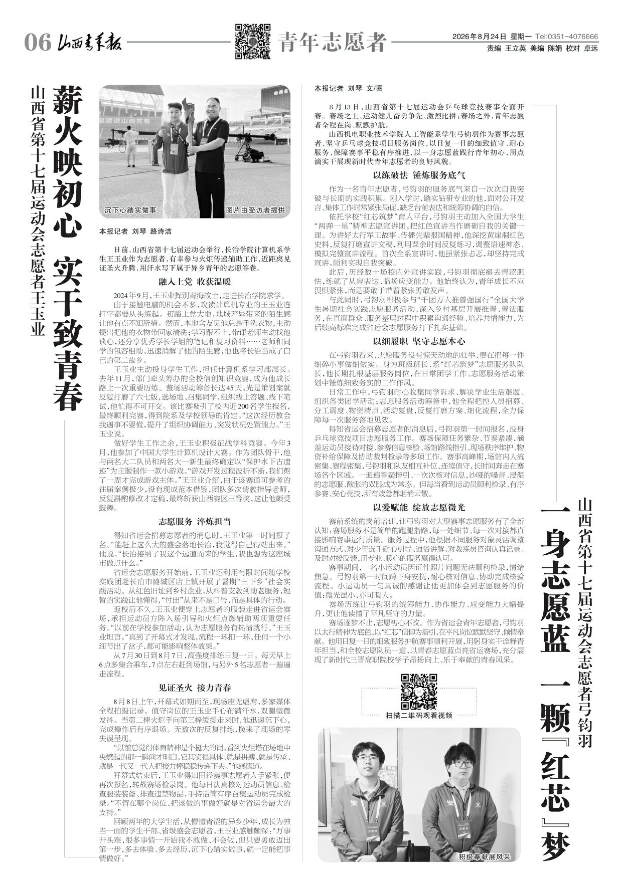 第06版