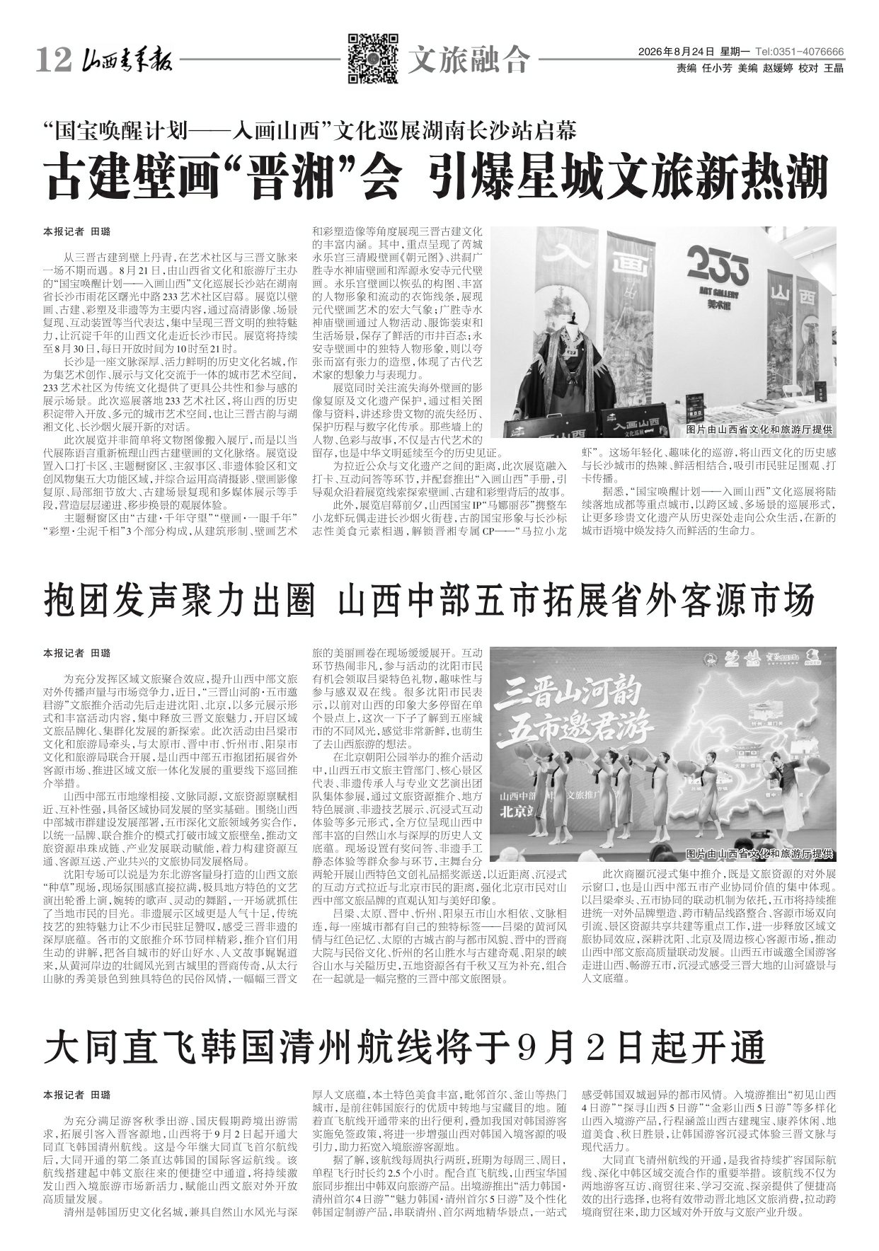 第12版