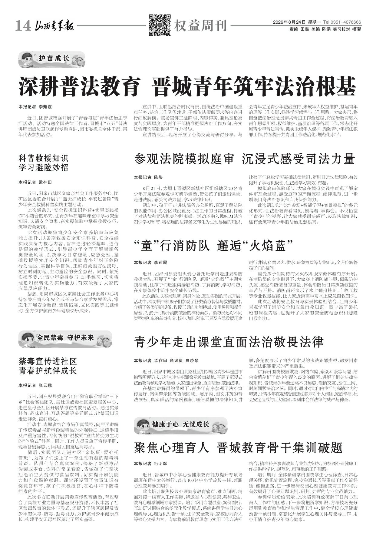 第14版