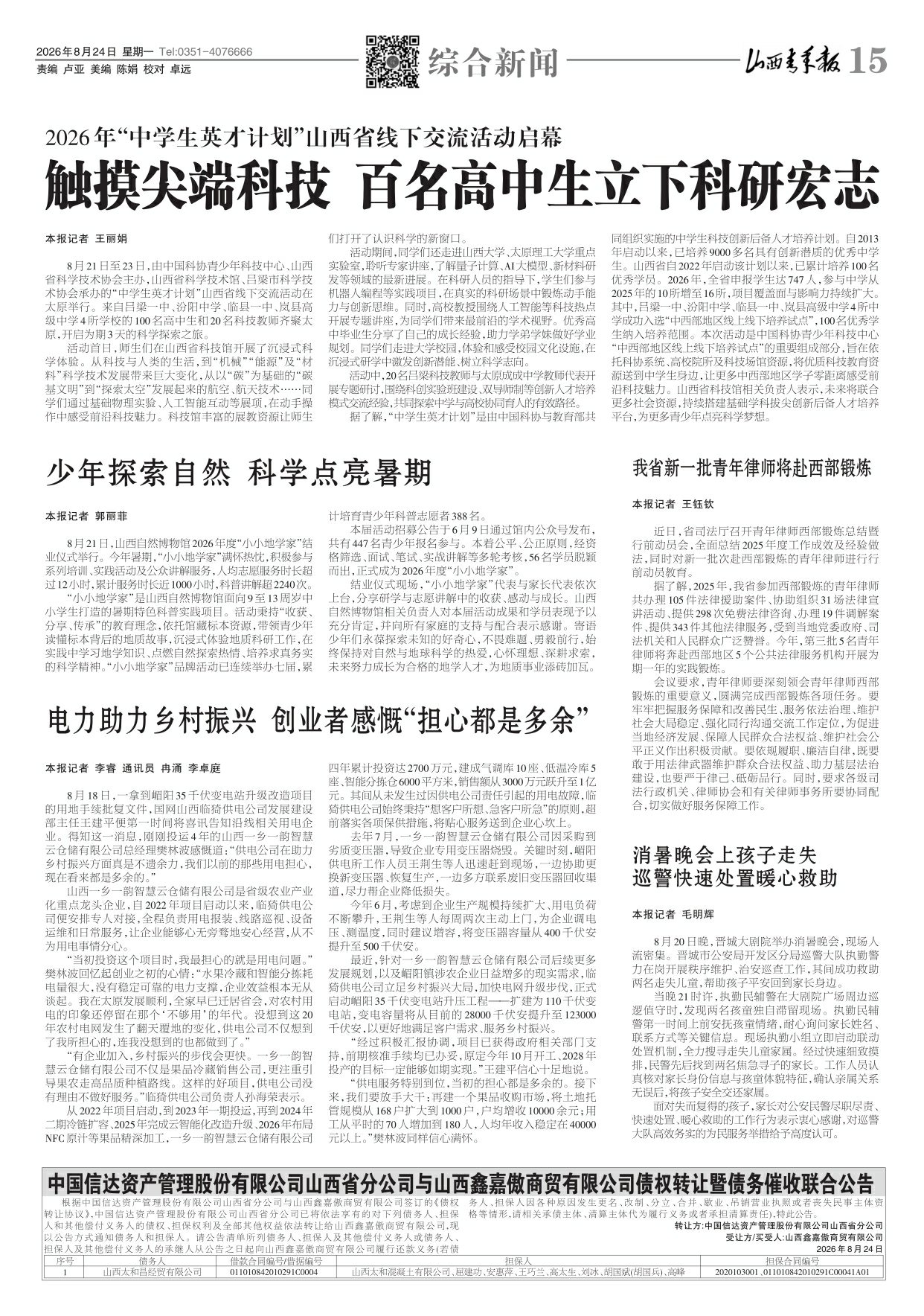 第15版