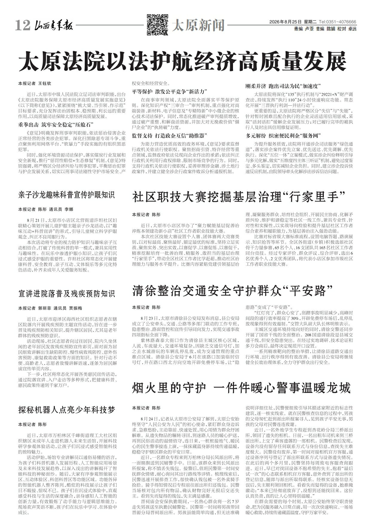 第12版