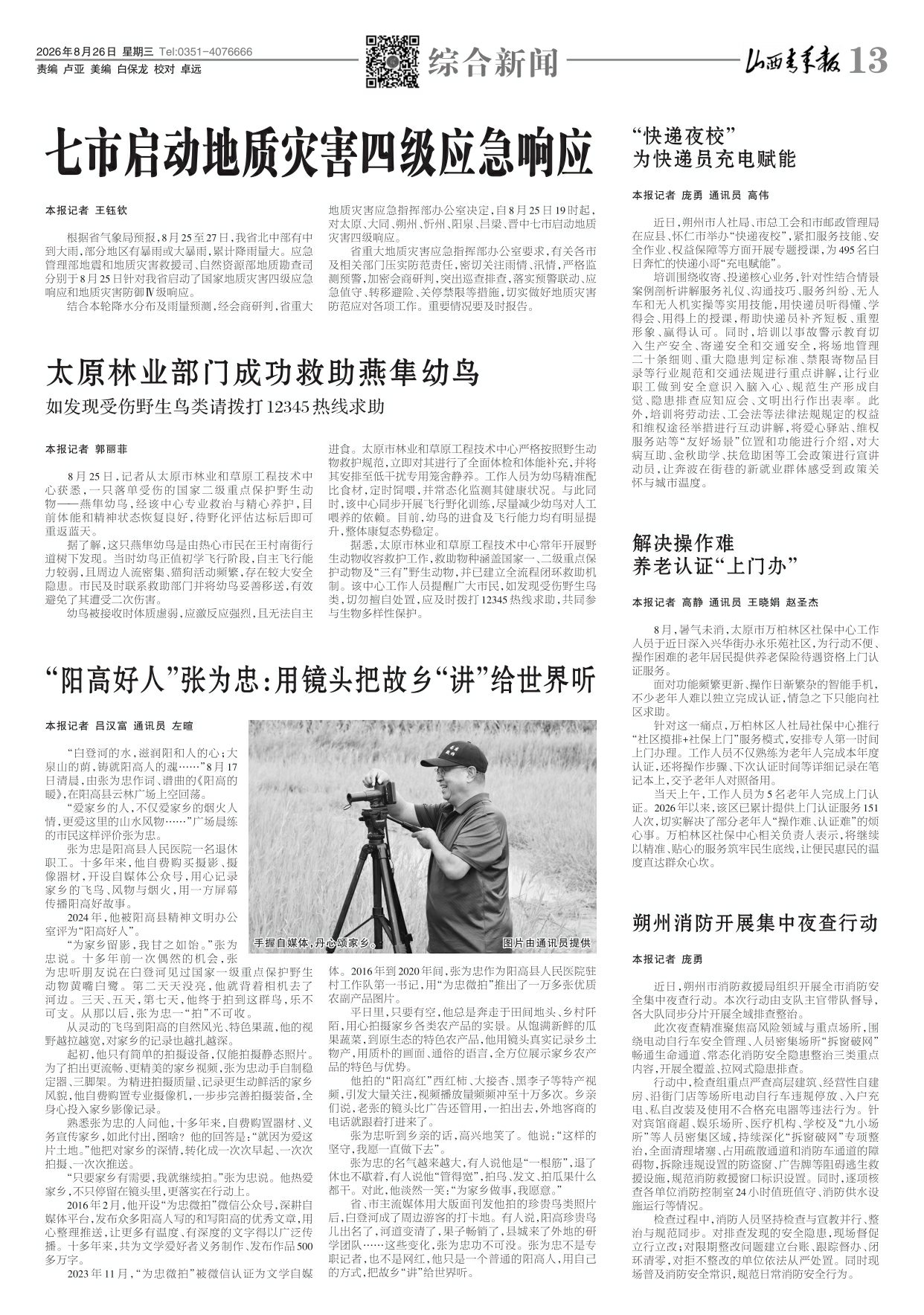 第13版