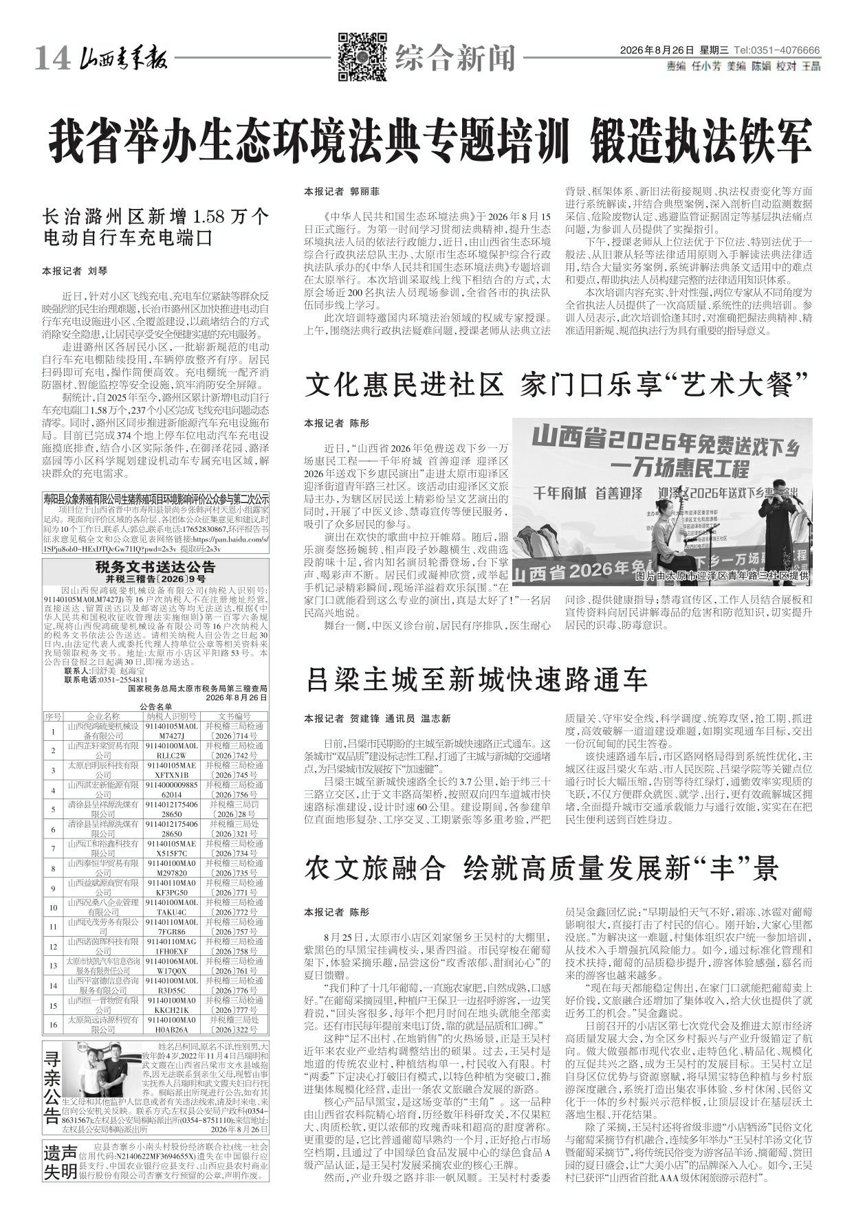 第14版