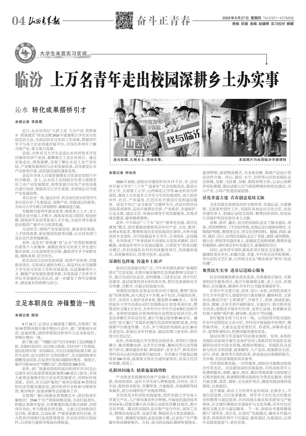 第04版