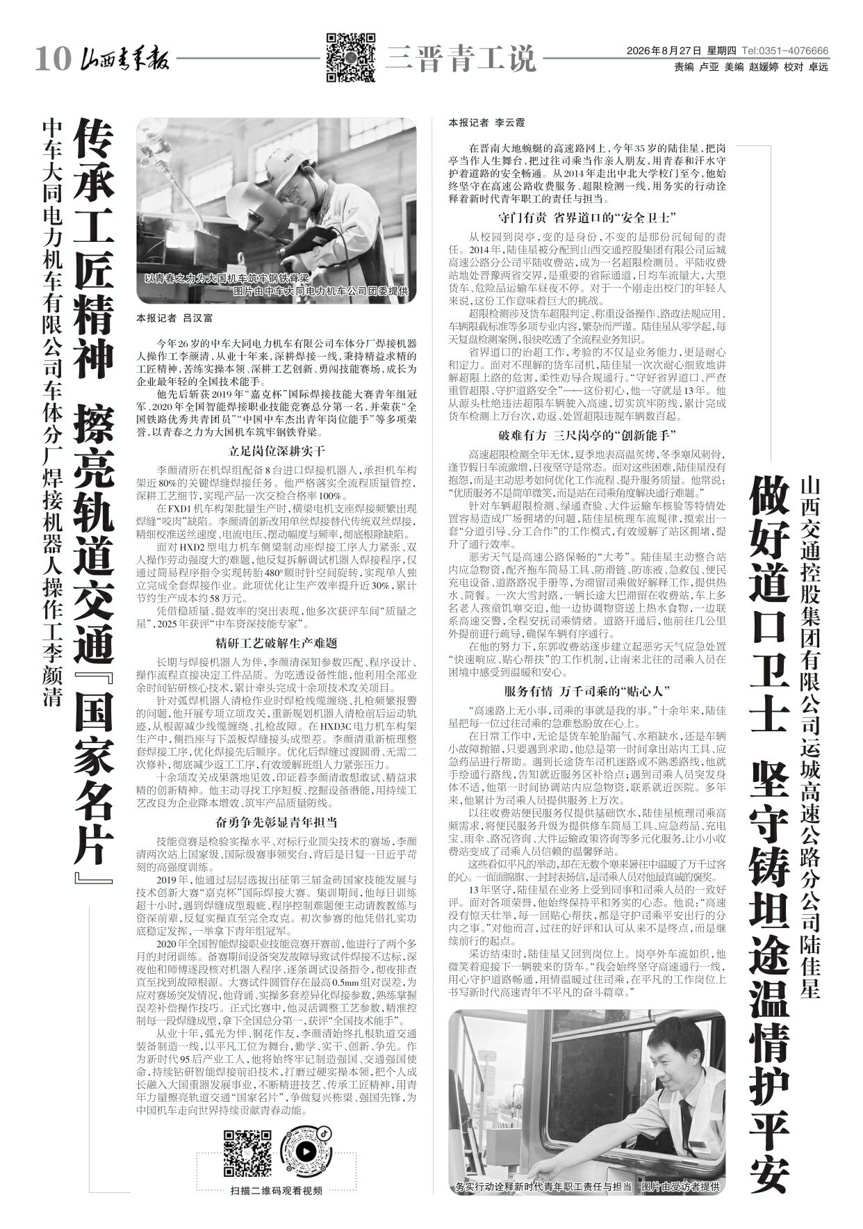 第10版