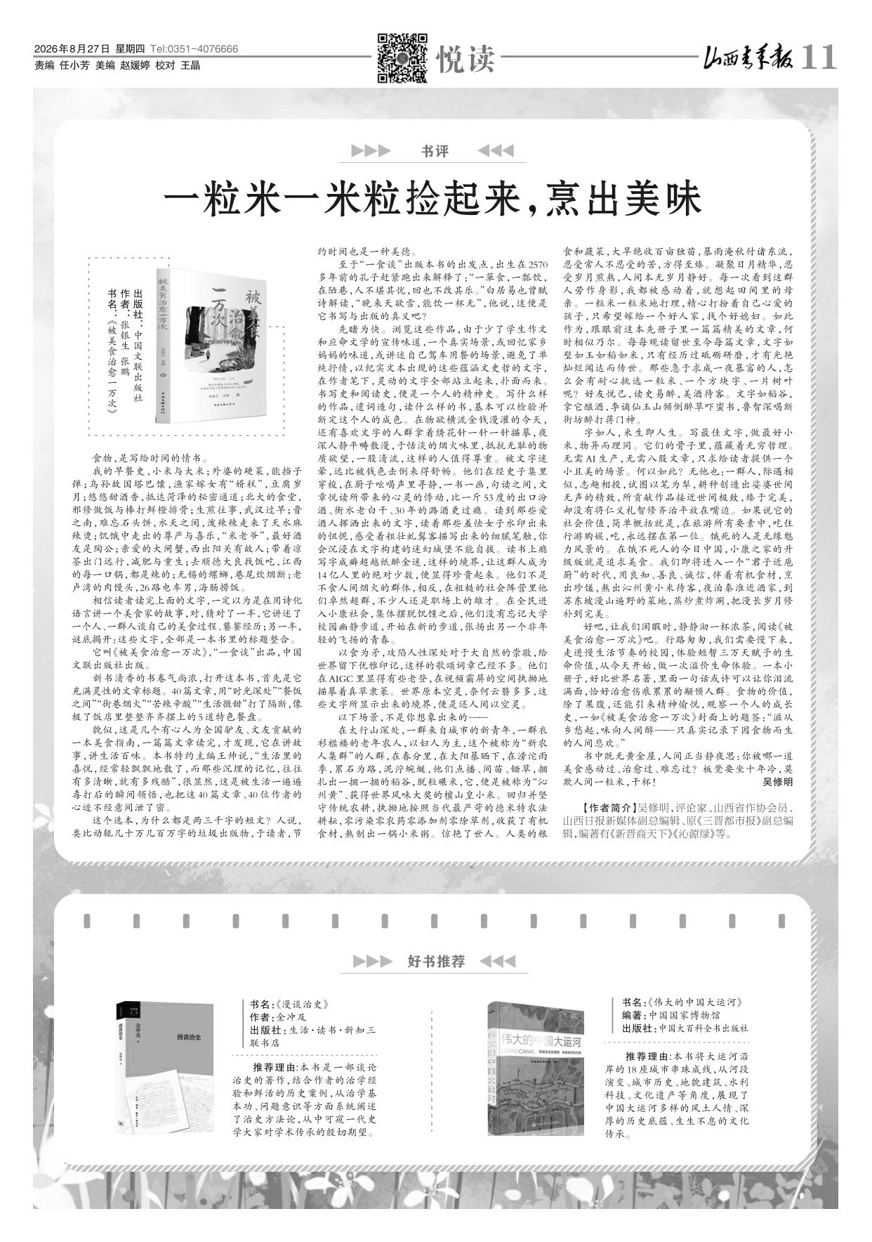 第11版