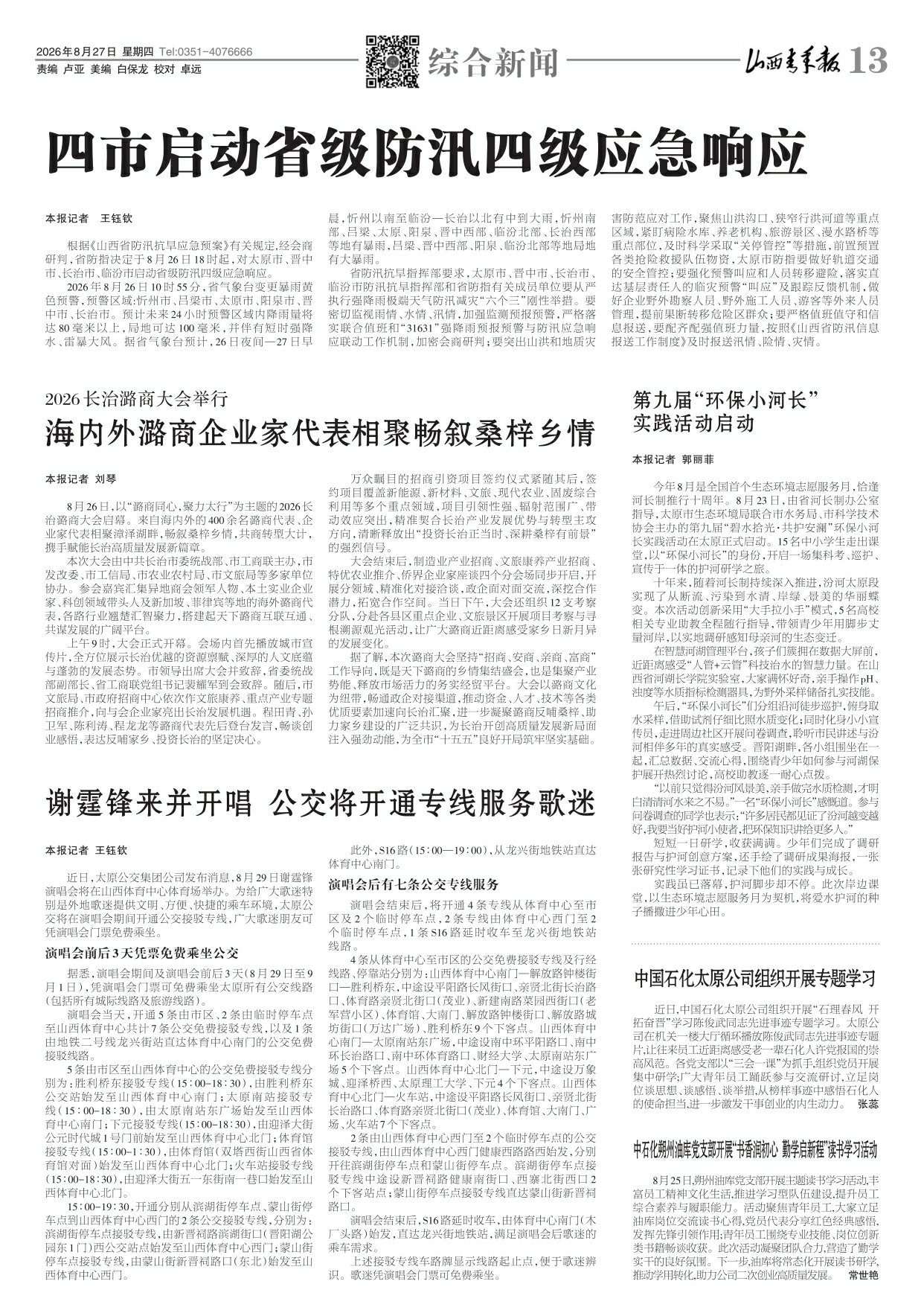 第13版