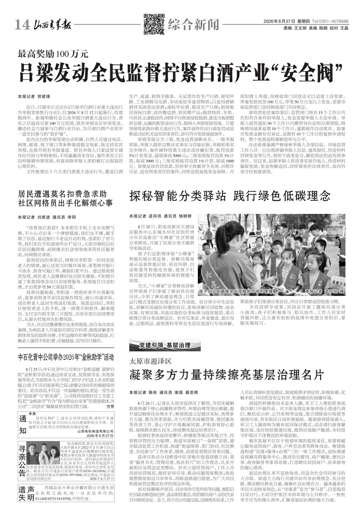 第14版