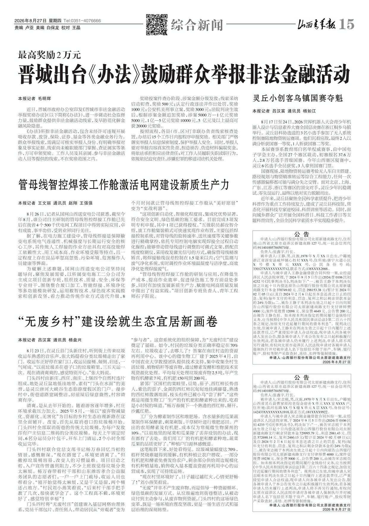 第15版