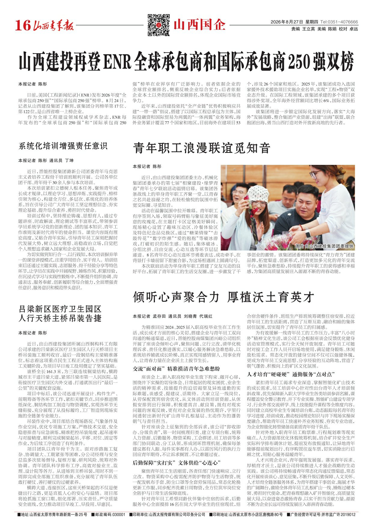 第16版
