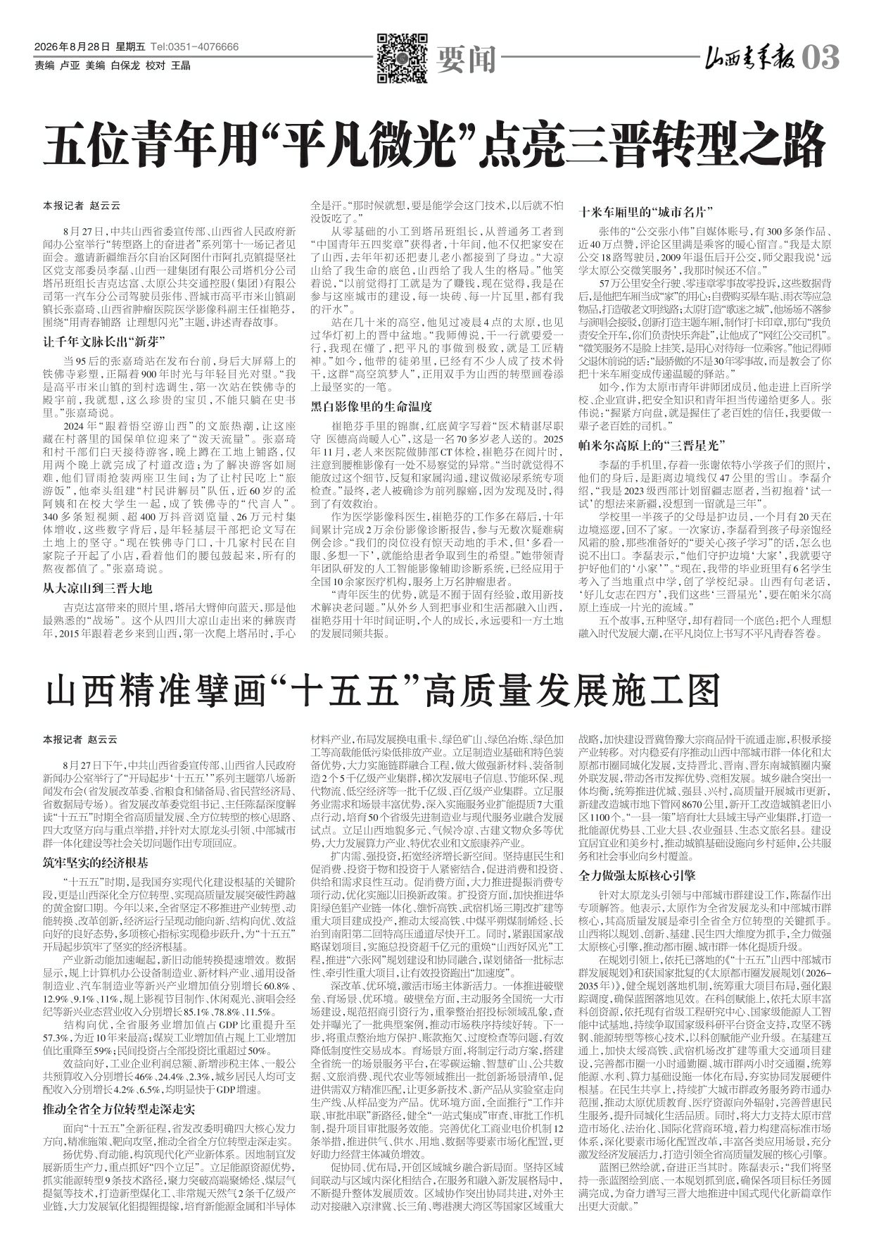 第03版