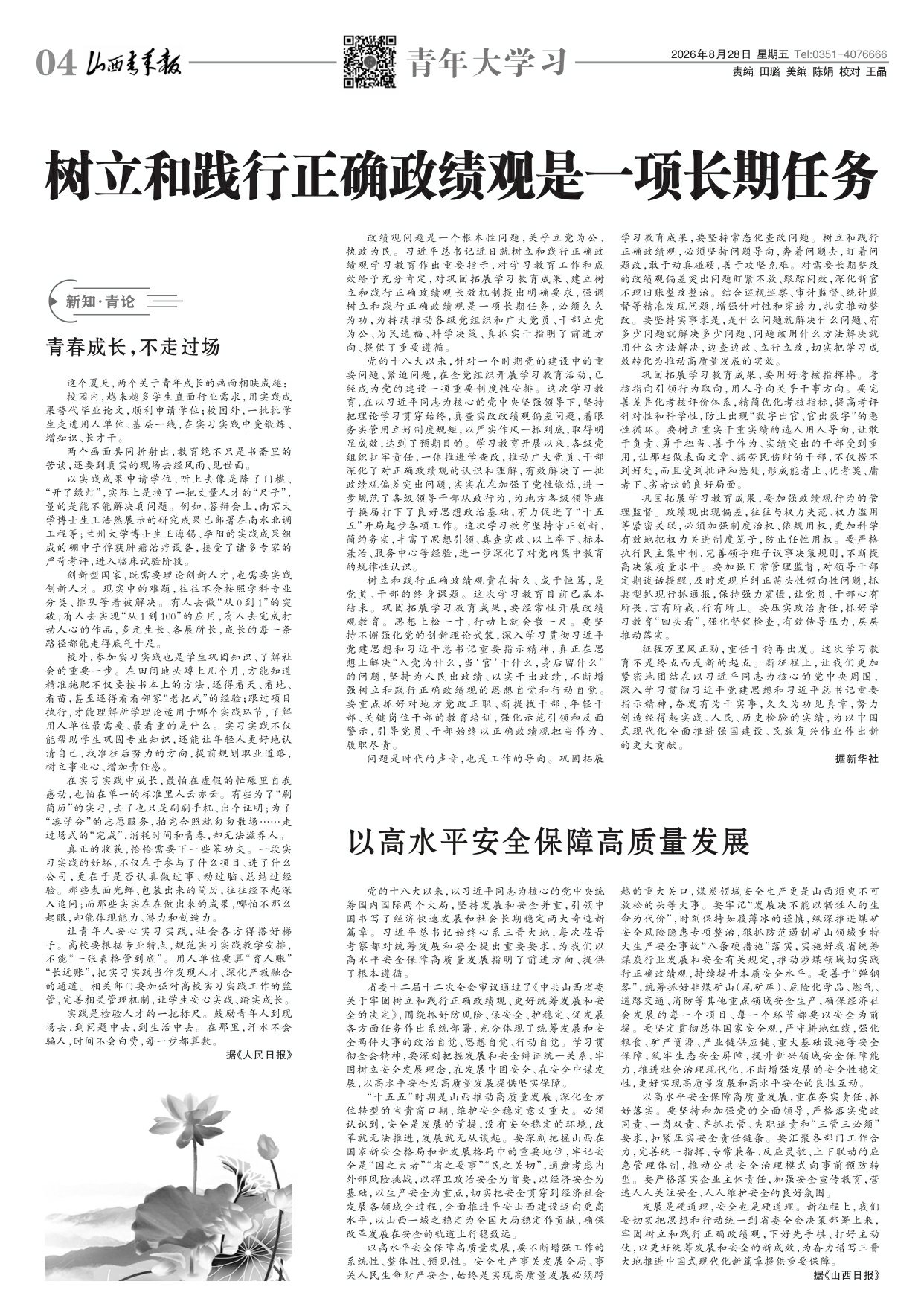 第04版