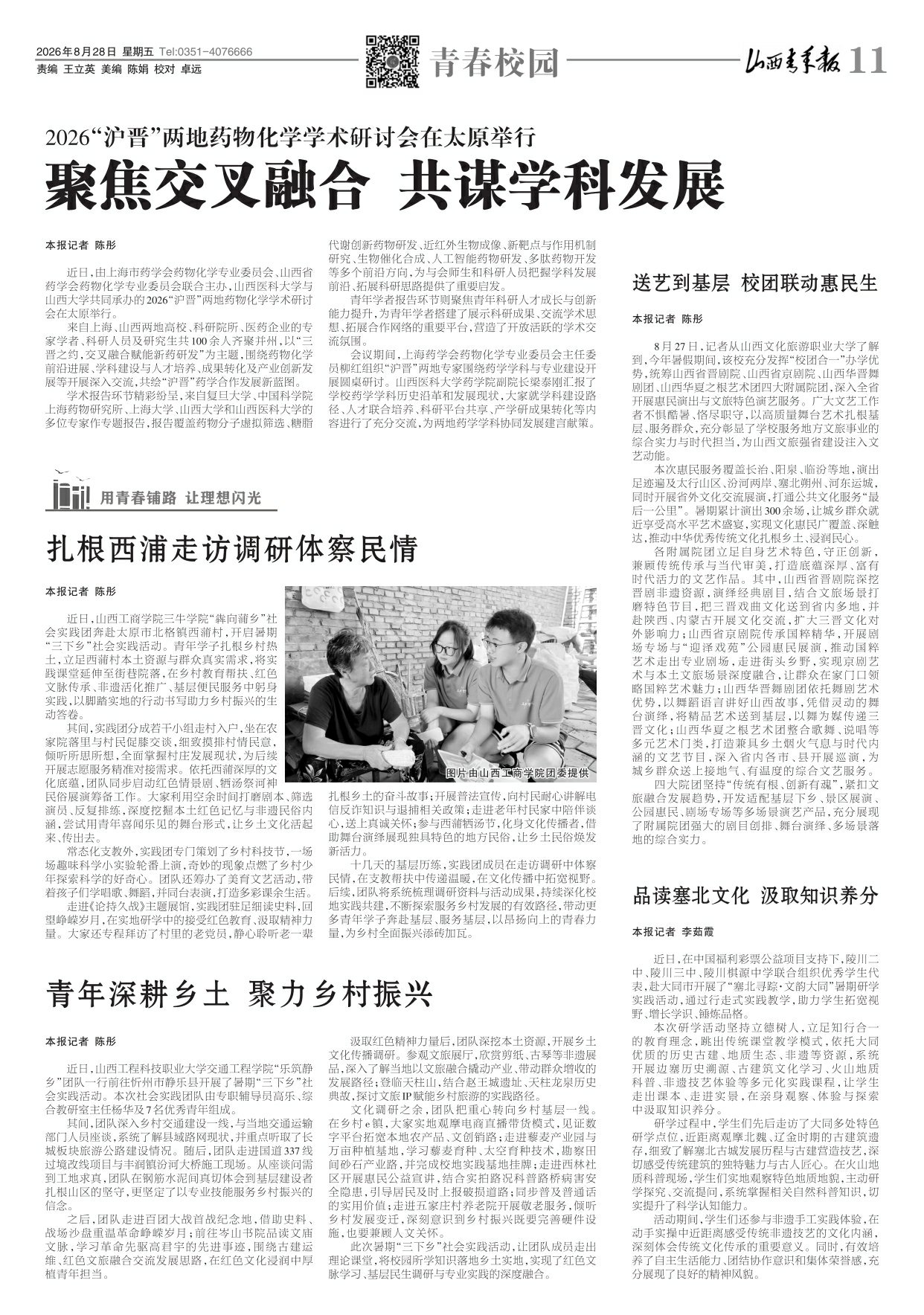 第11版
