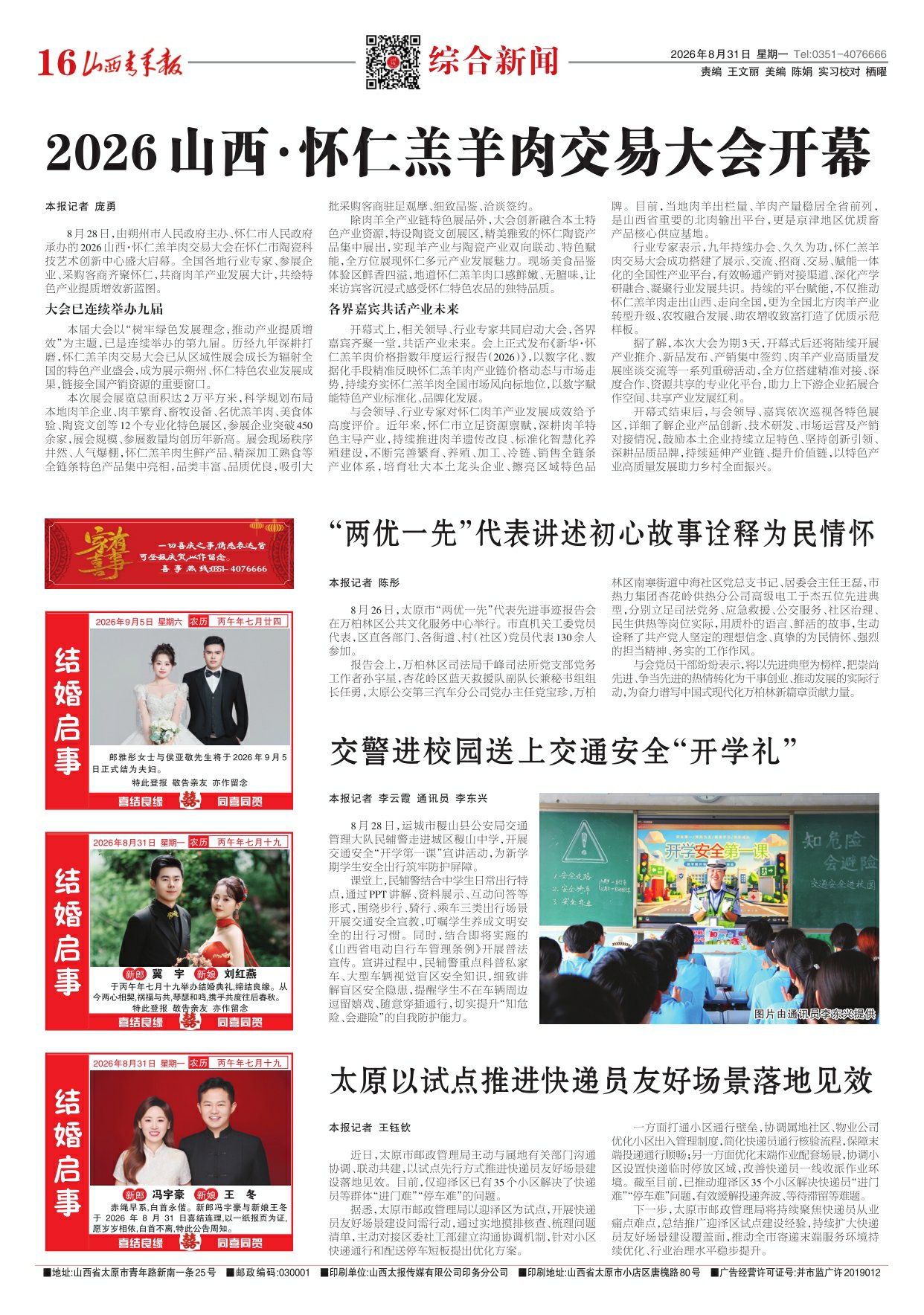 第16版