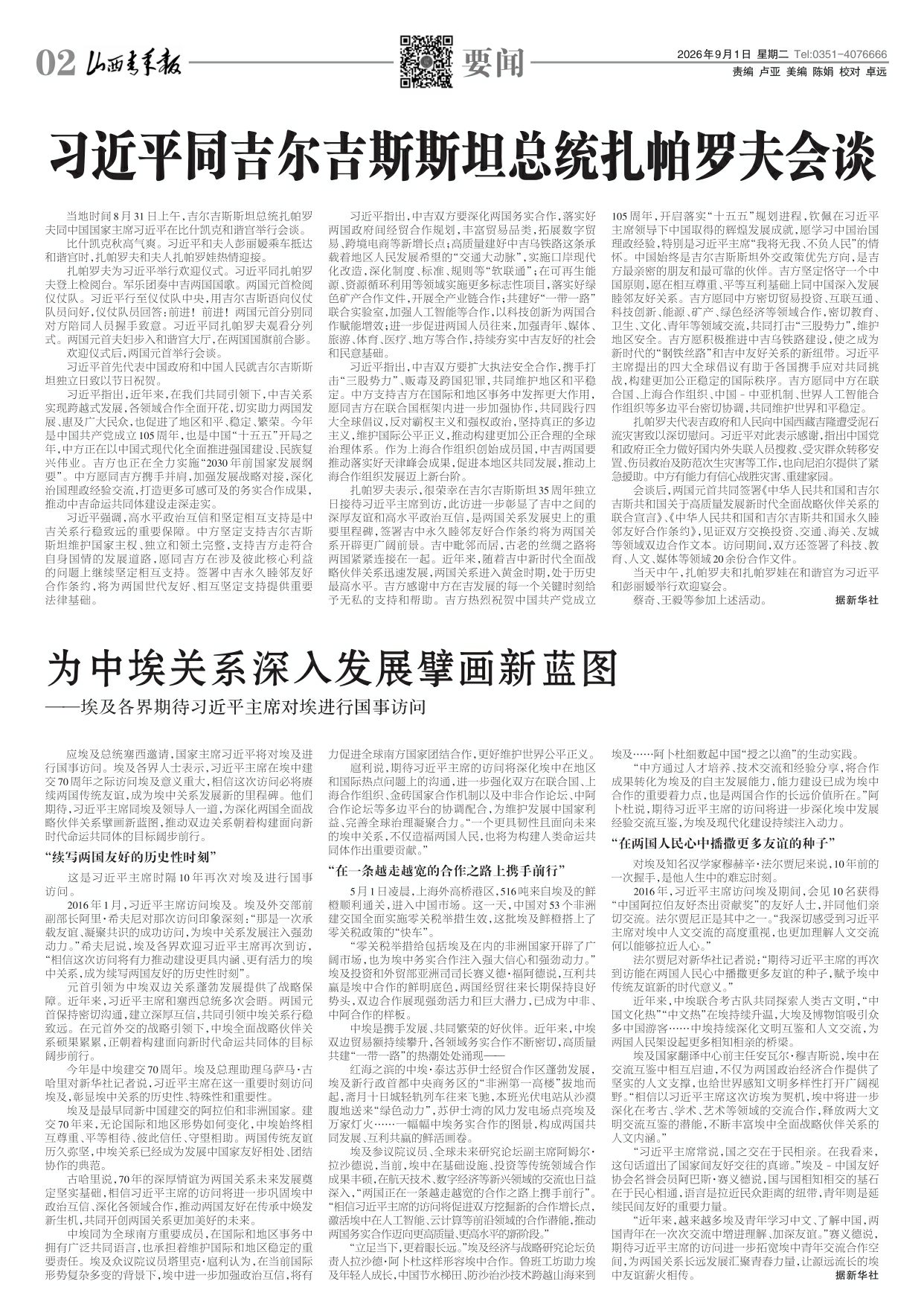第02版