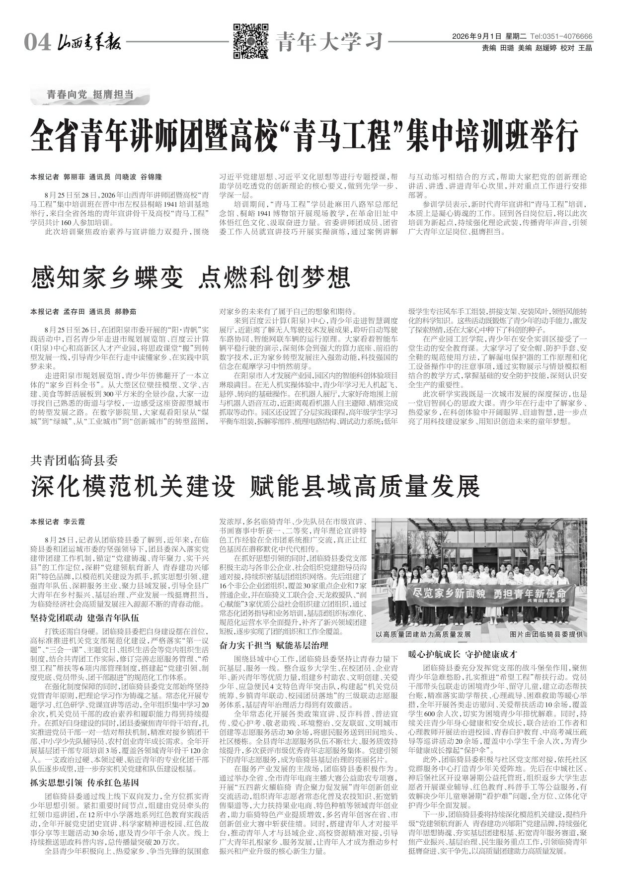 第04版