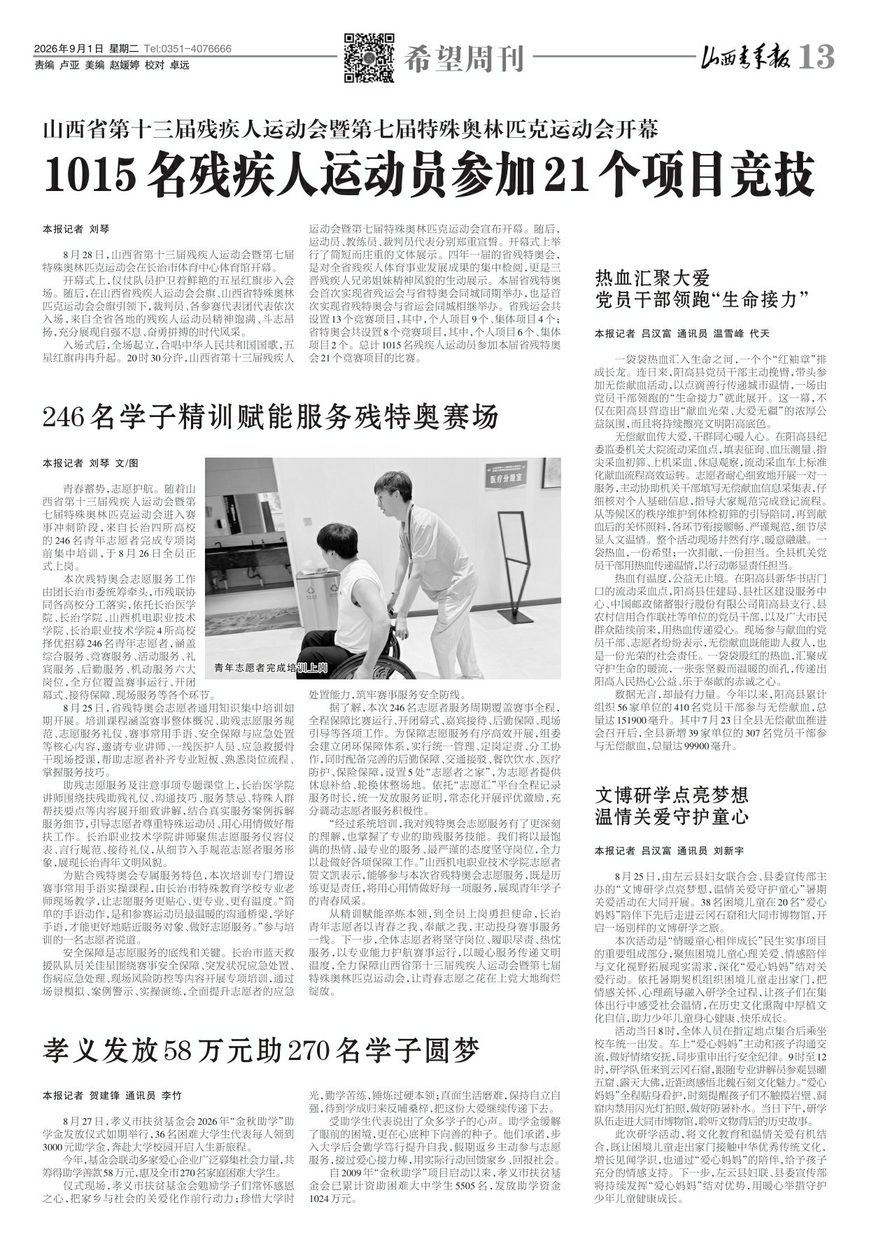 第13版