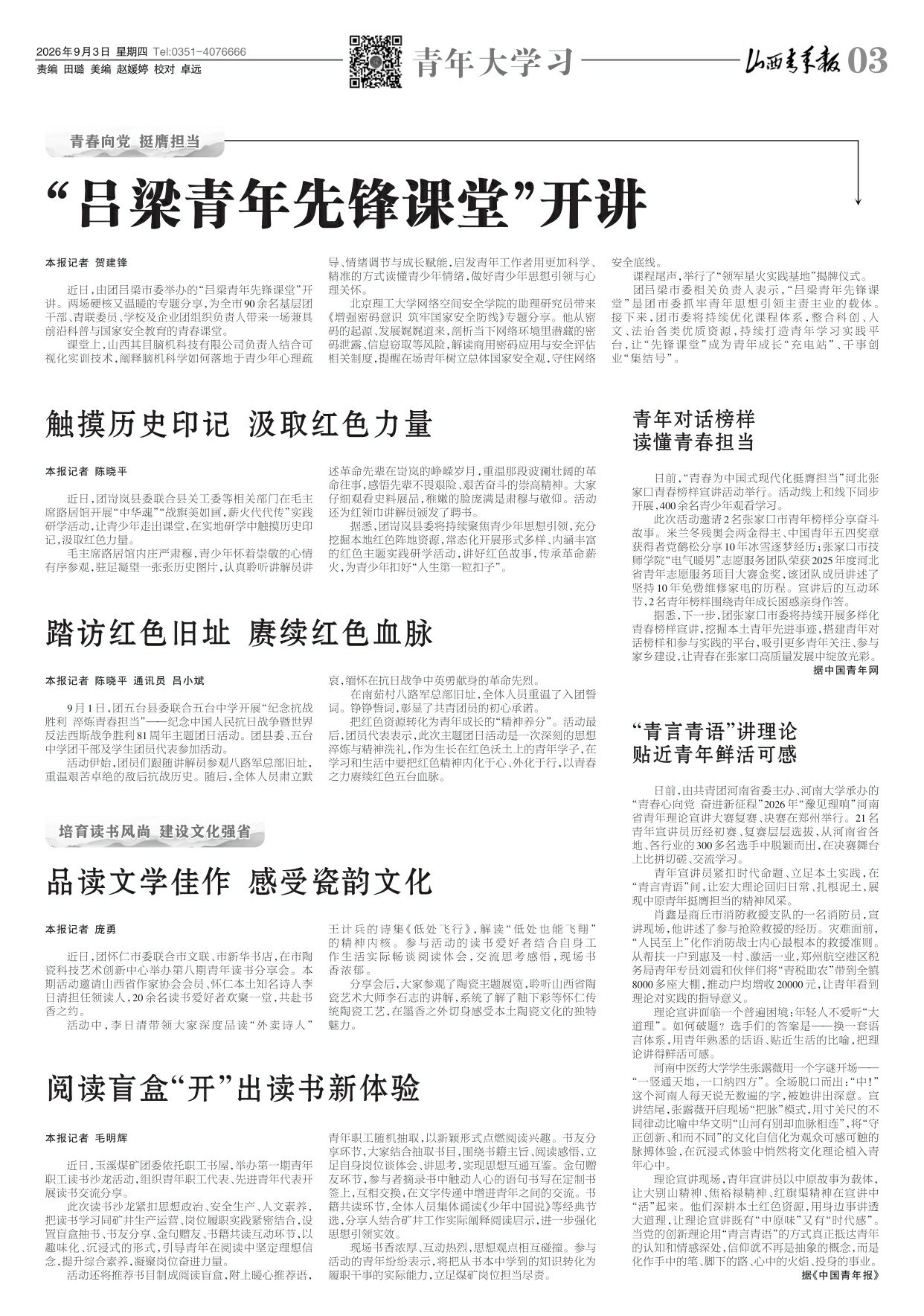 第03版