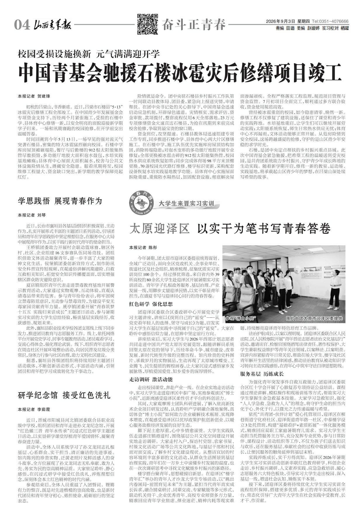 第04版
