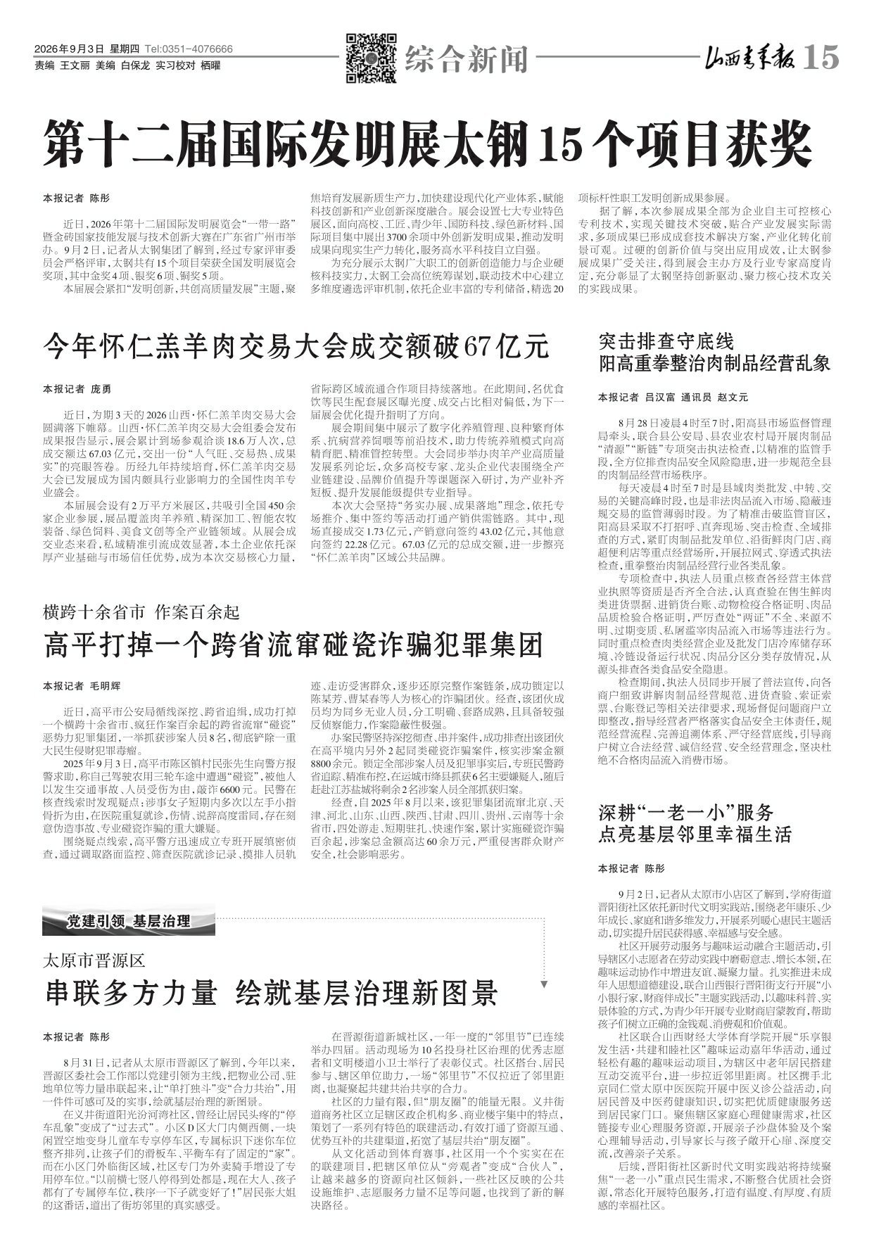 第15版