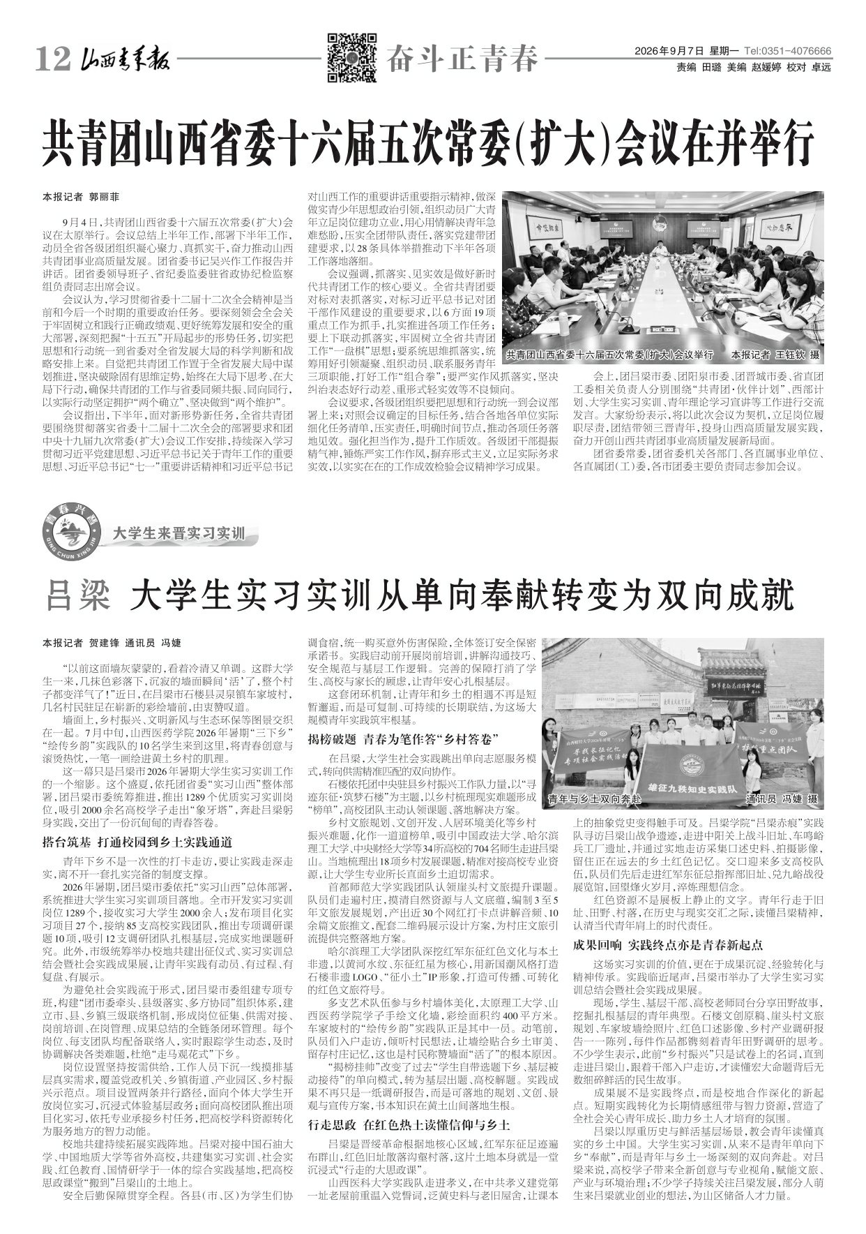 第12版