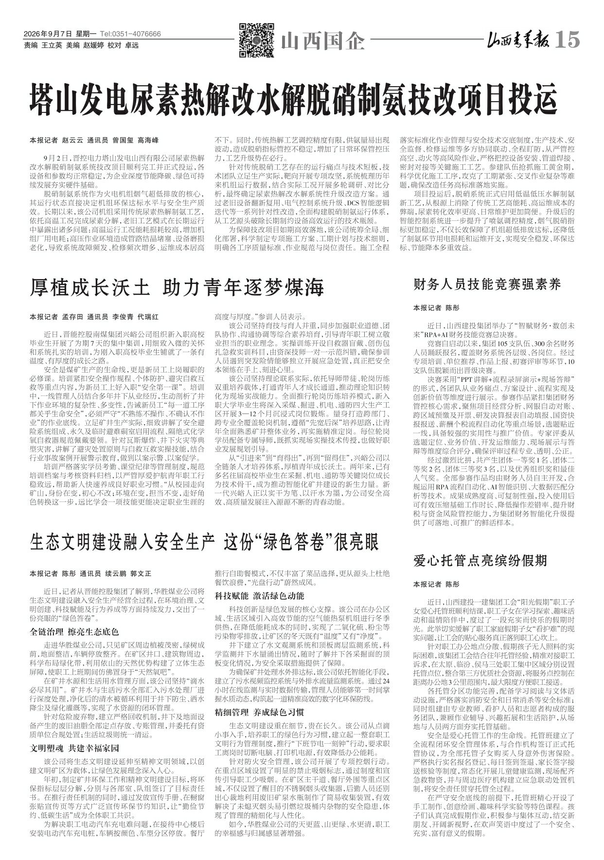 第15版