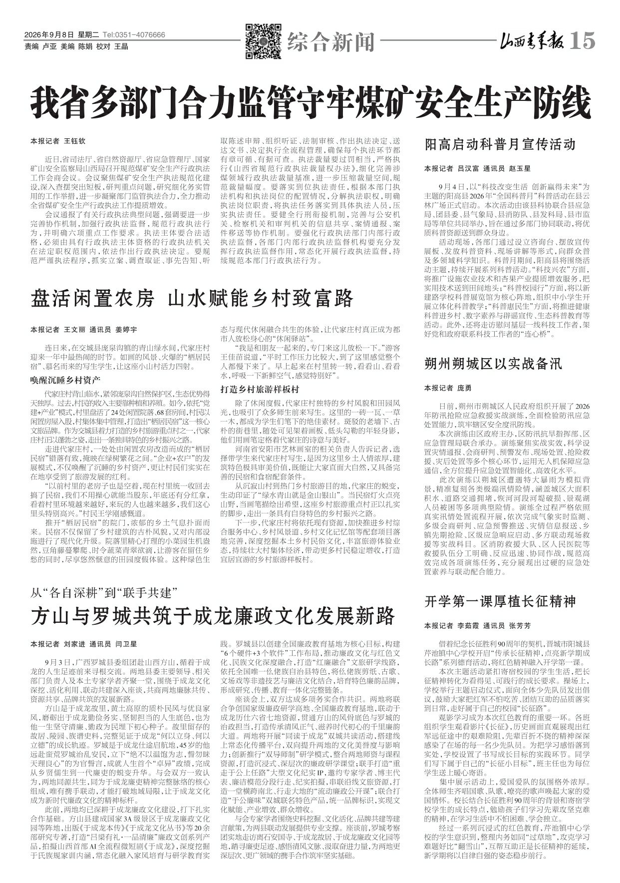 第15版