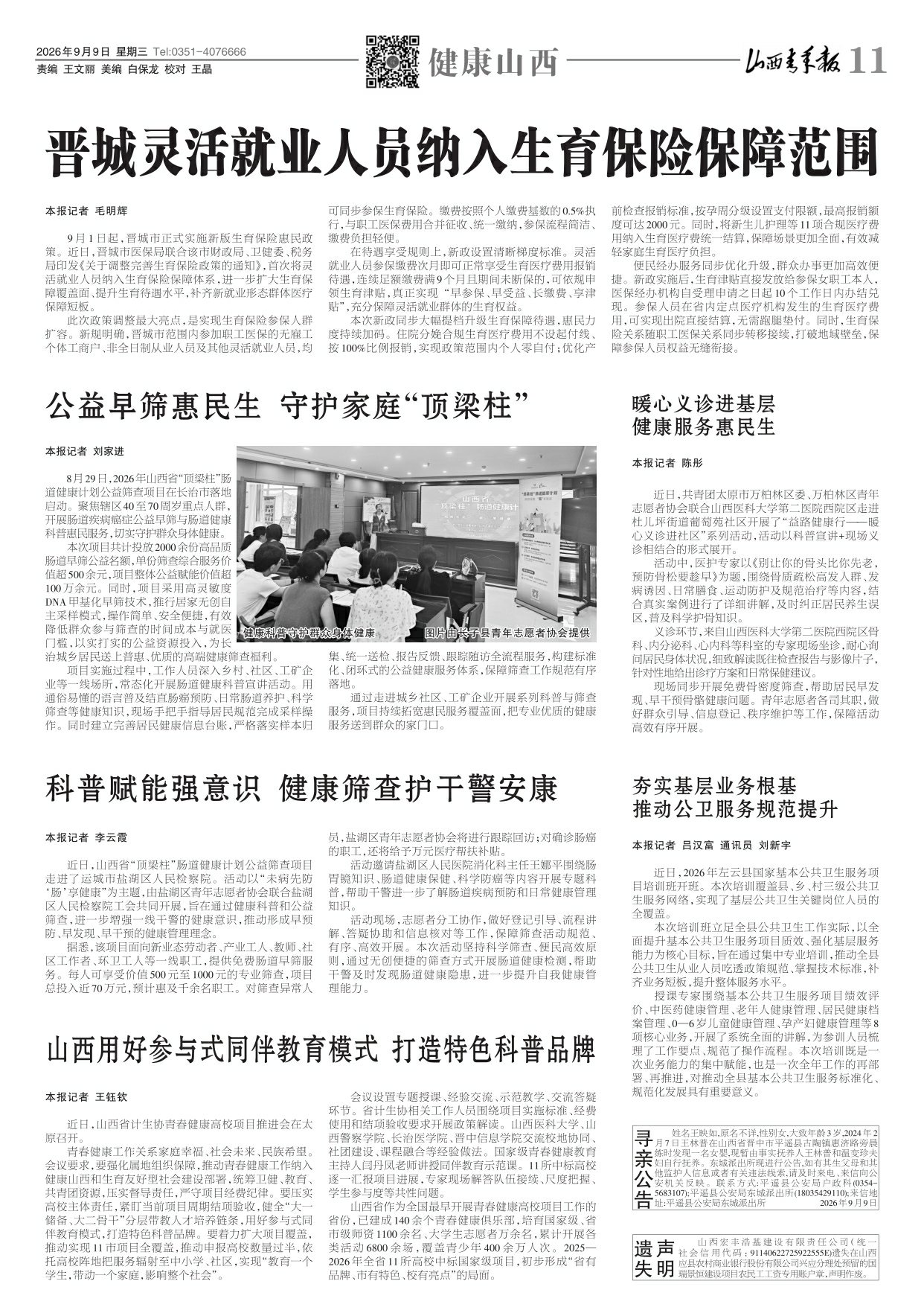 第11版