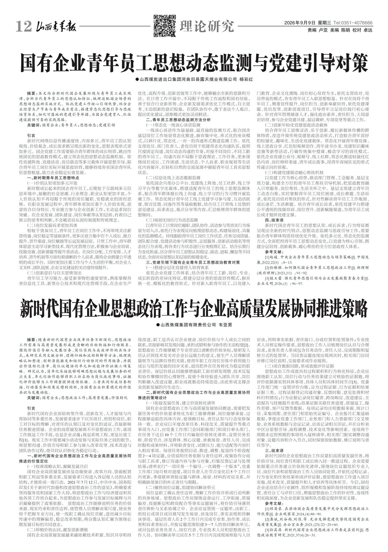 第12版