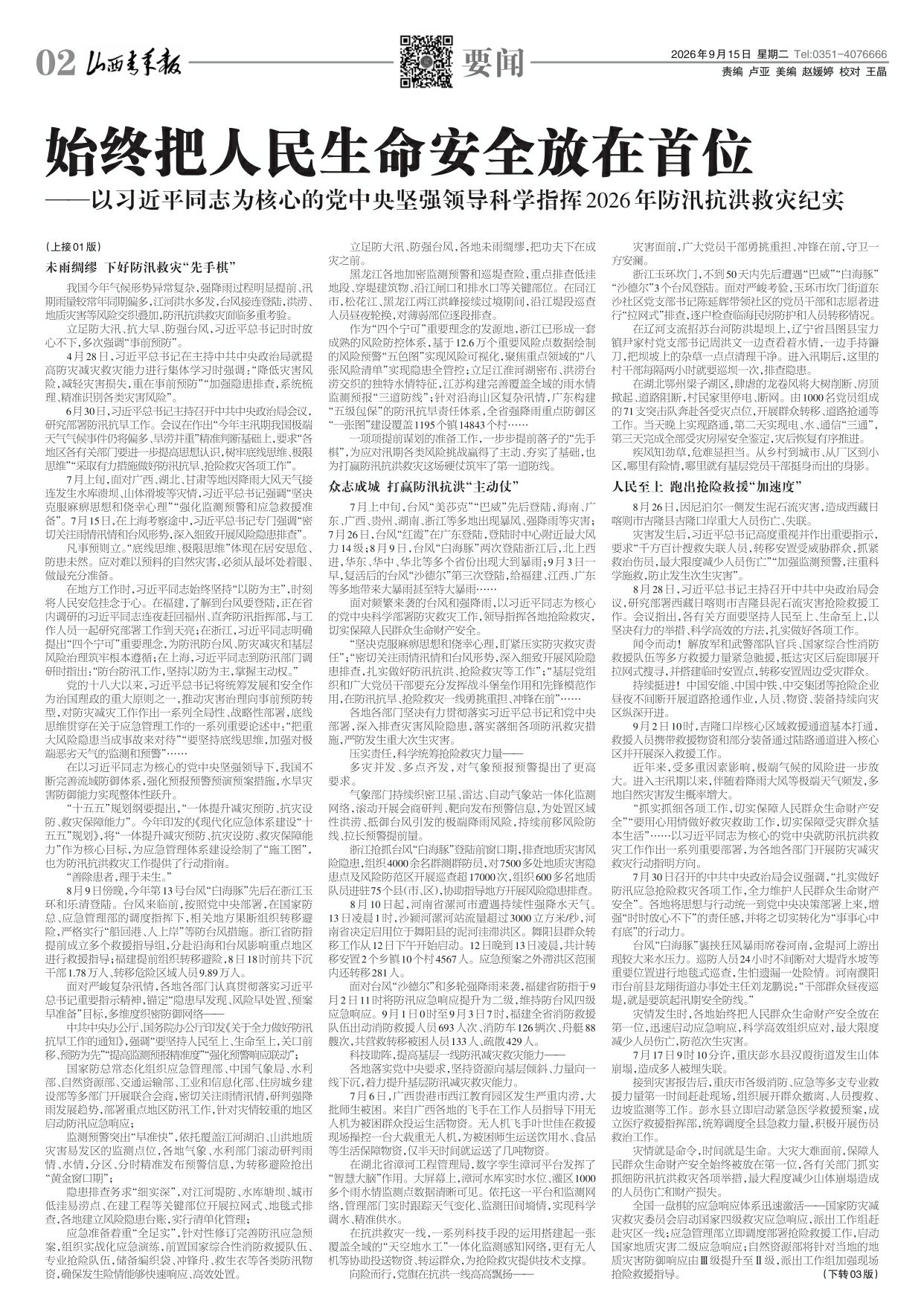 第02版
