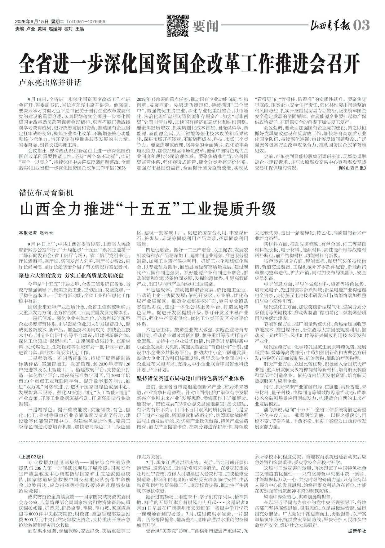 第03版