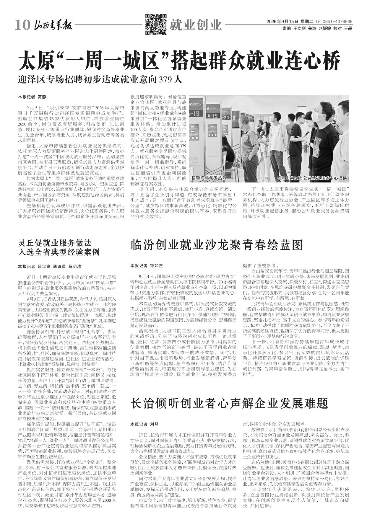 第10版