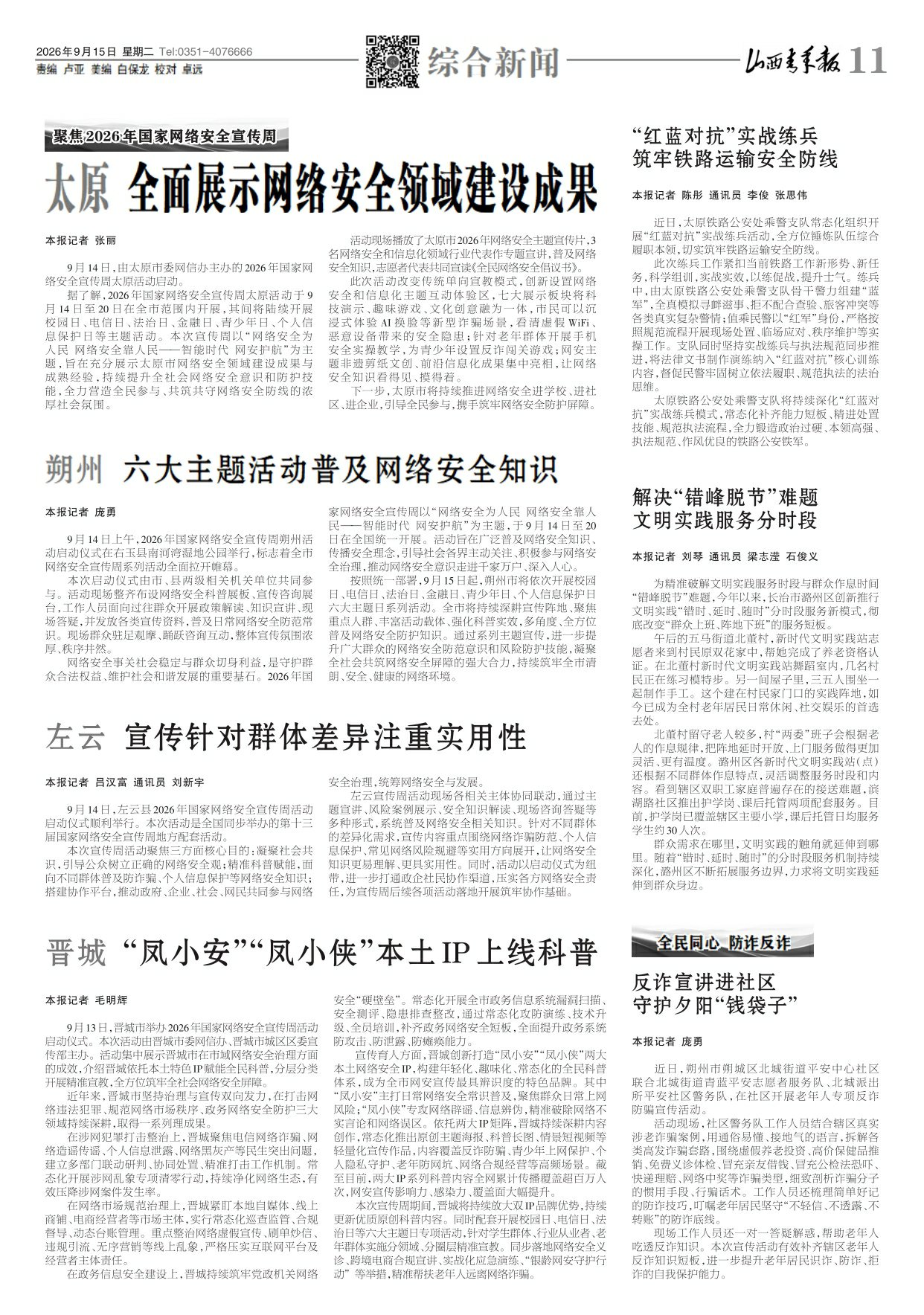 第11版