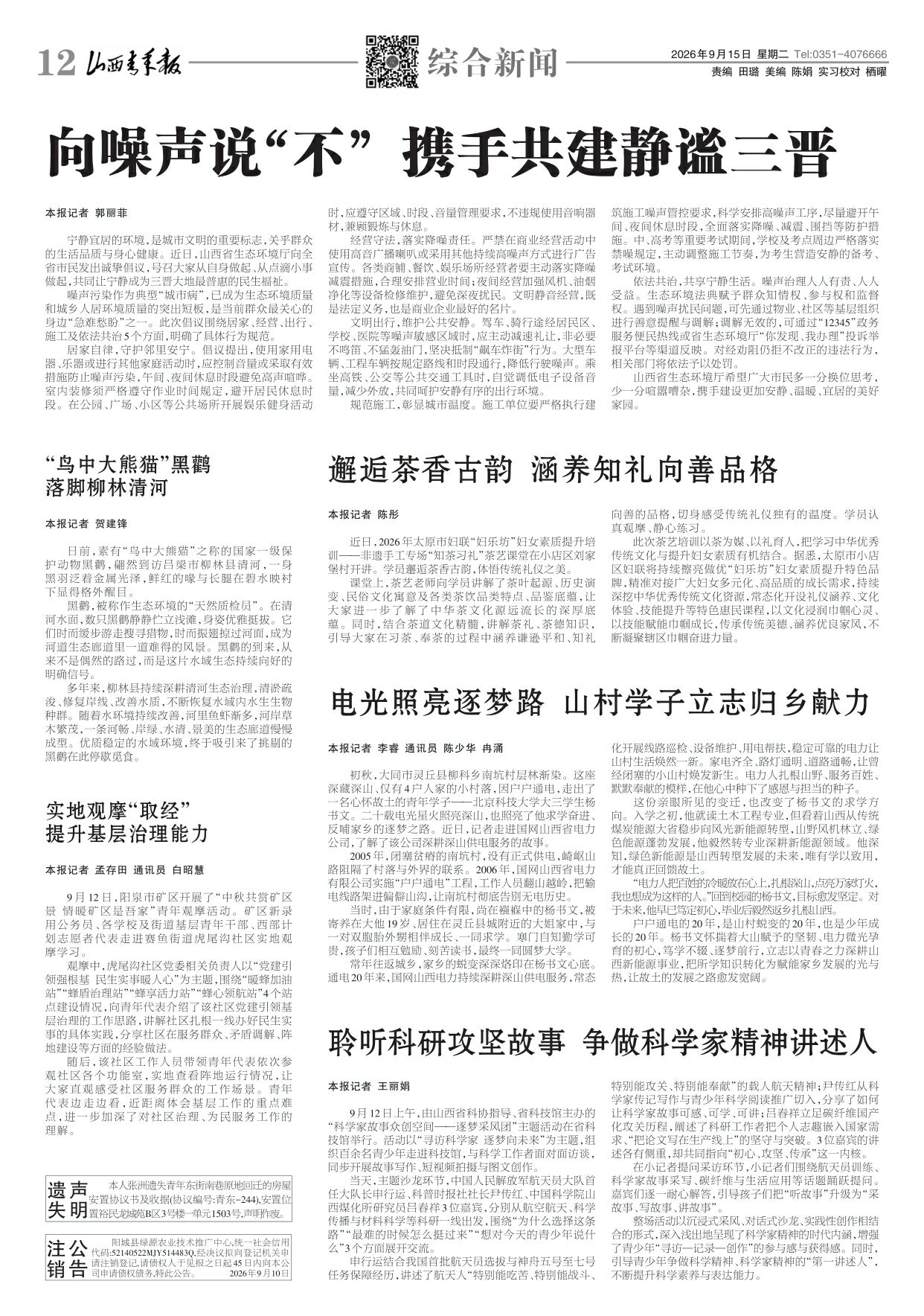 第12版