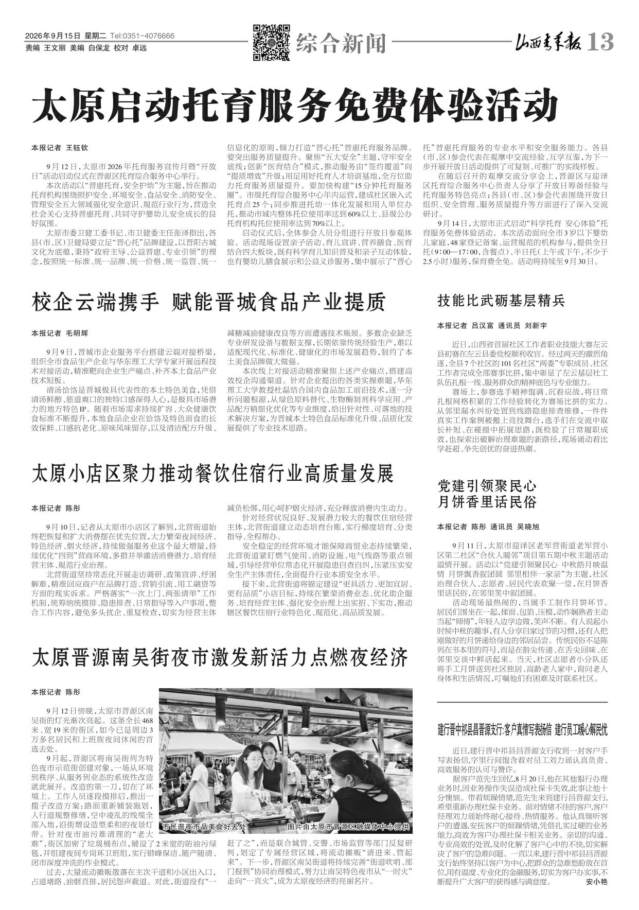 第13版