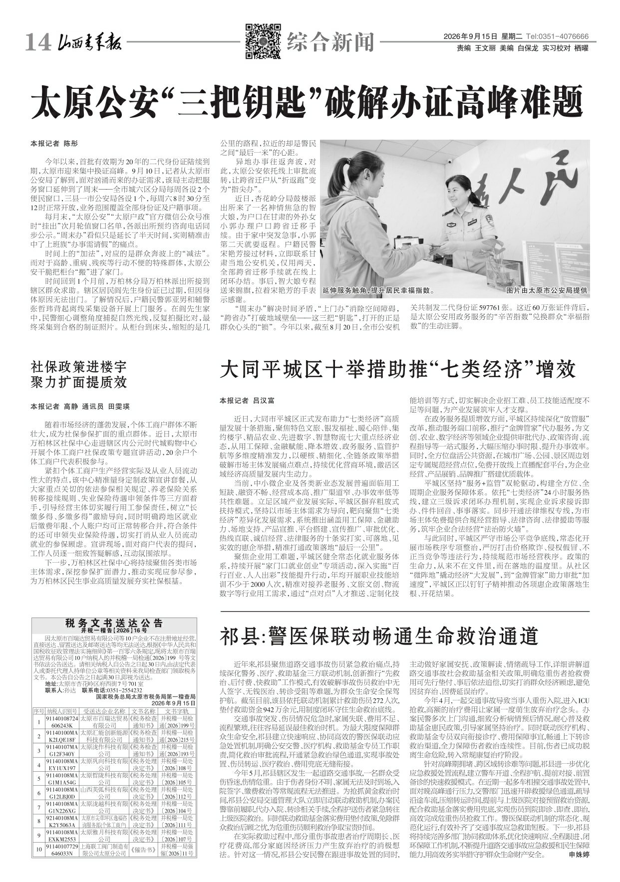 第14版