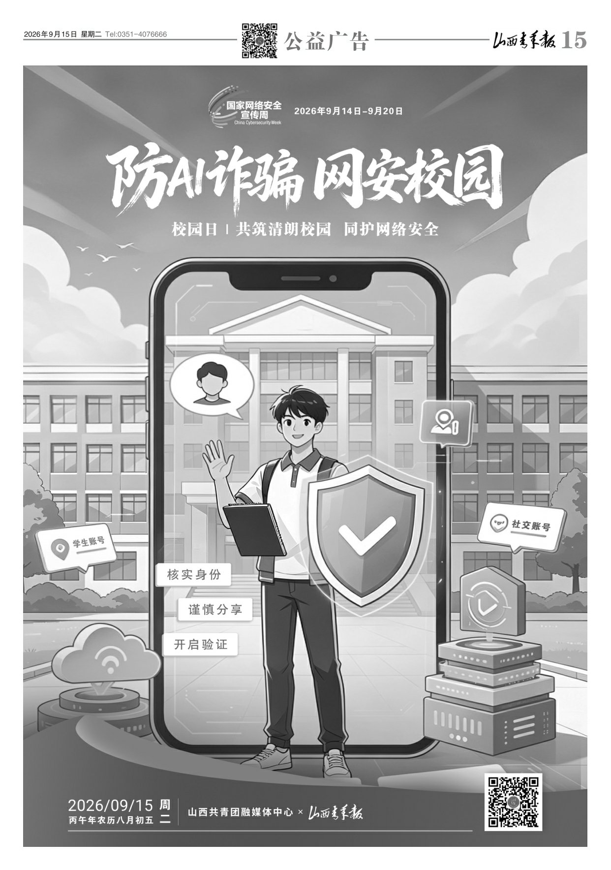 第15版