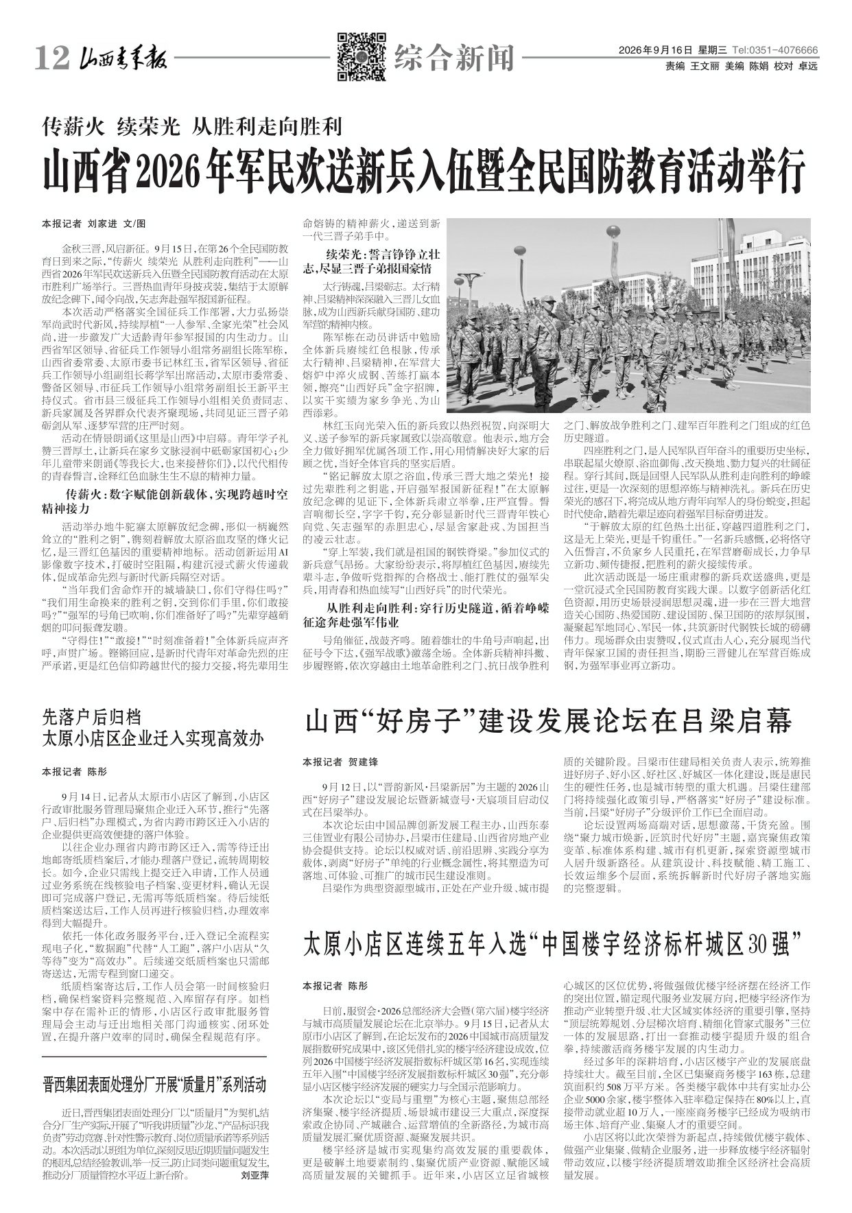 第12版