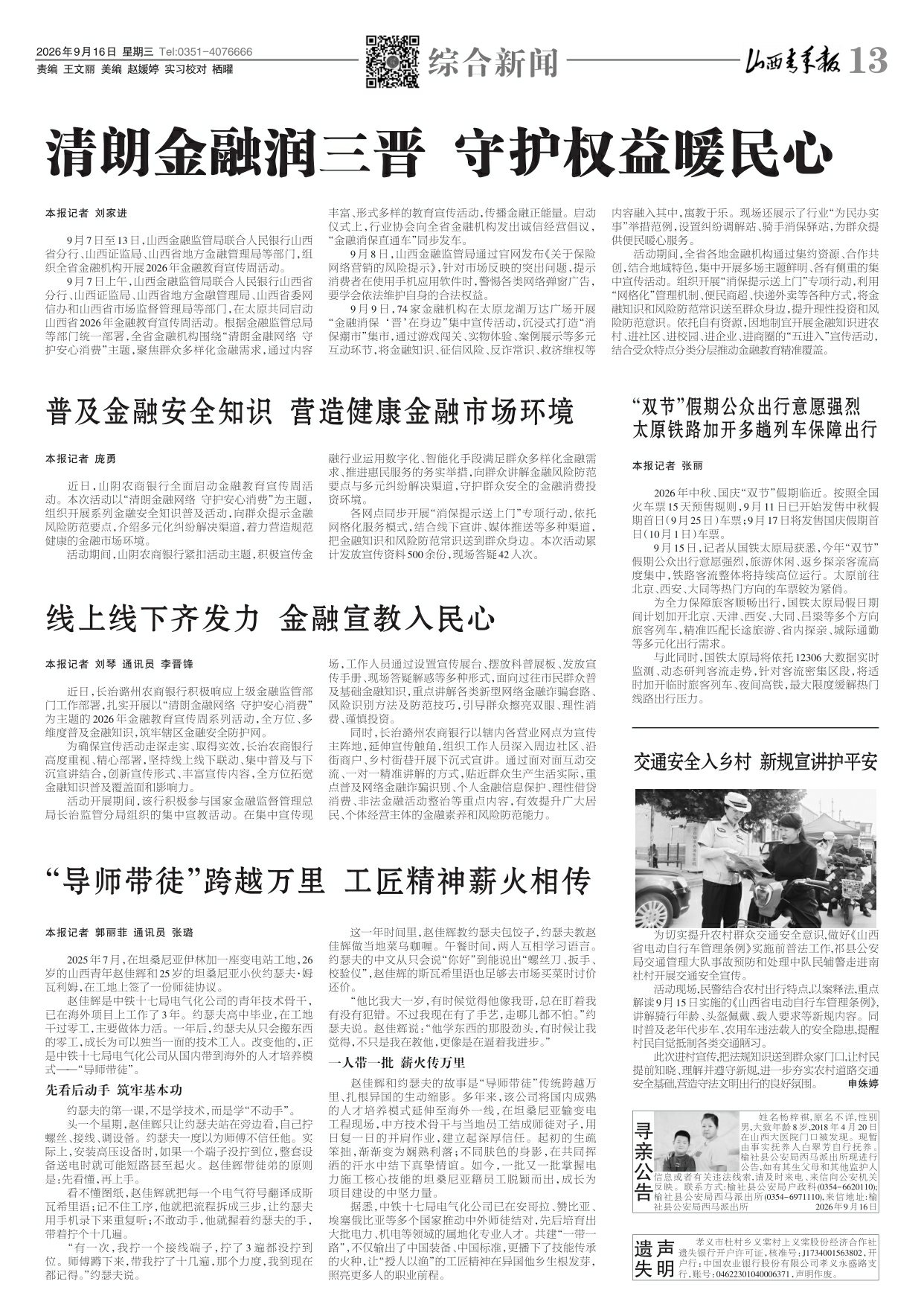 第13版