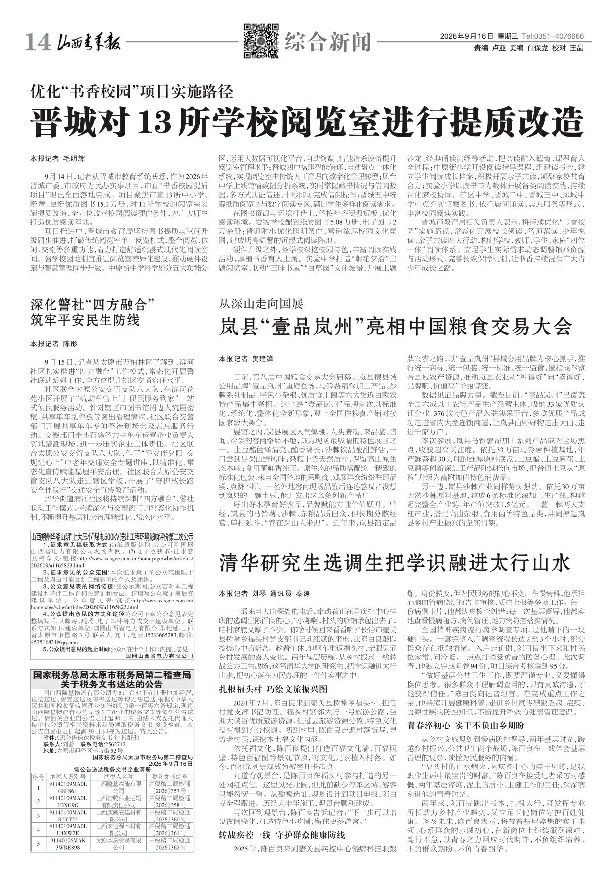 第14版