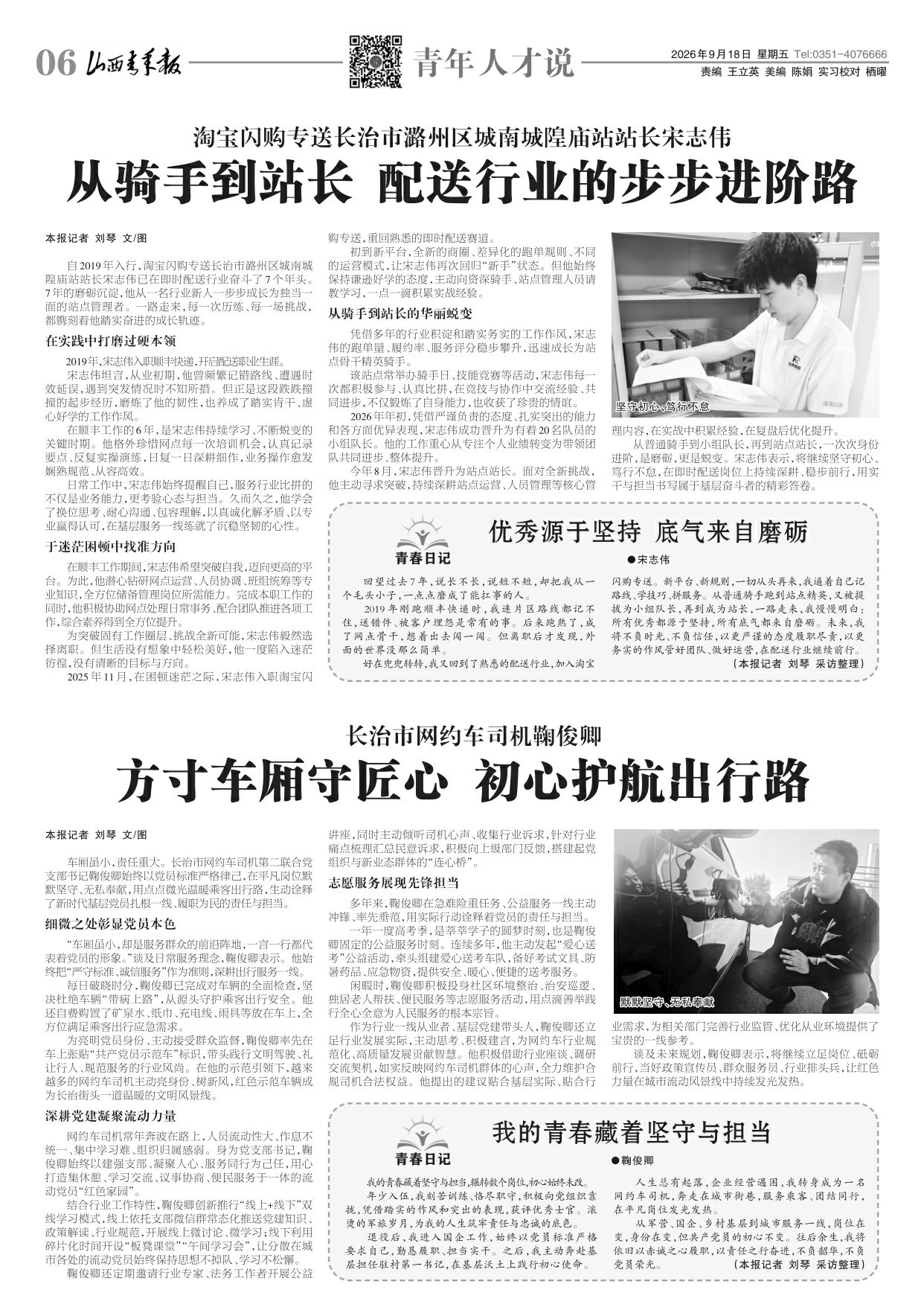 第06版