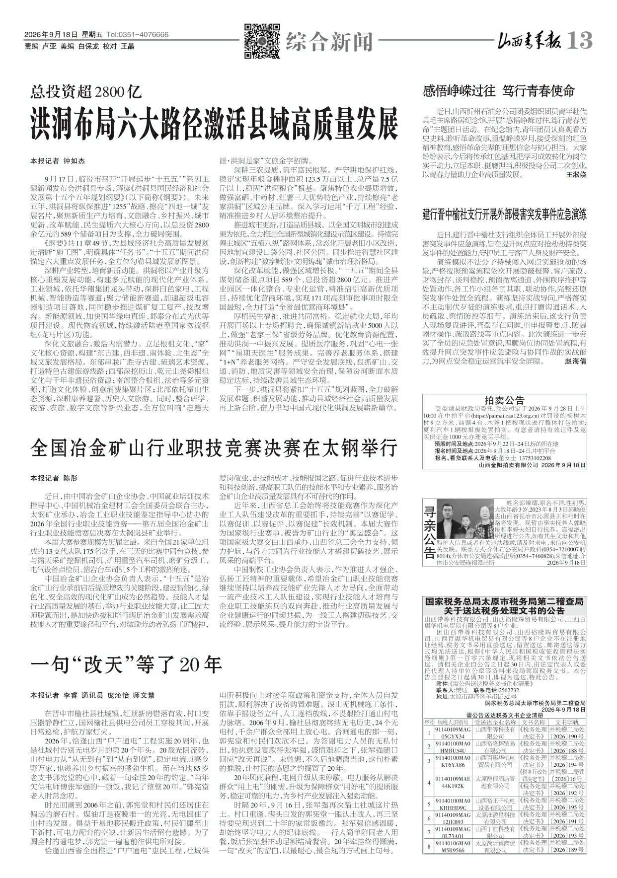 第13版