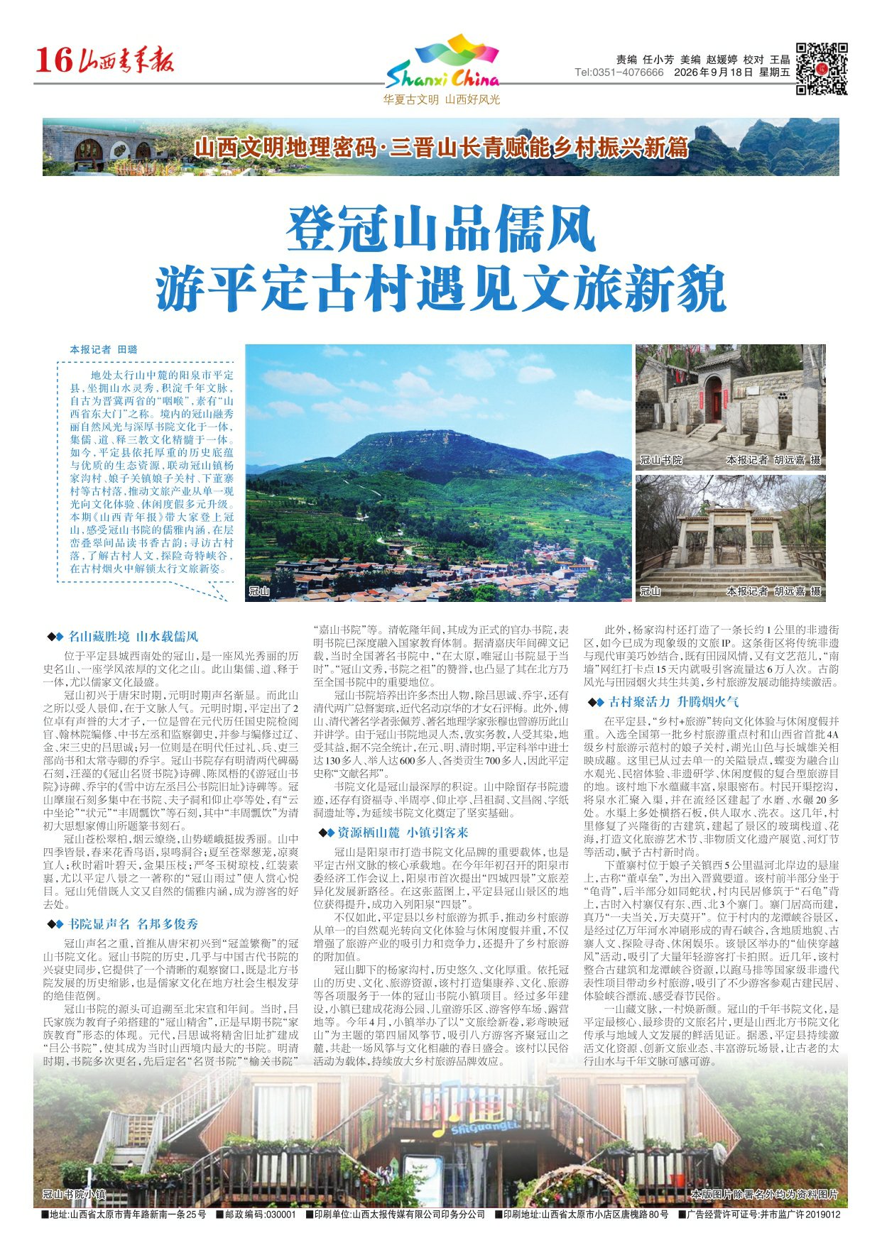 第16版