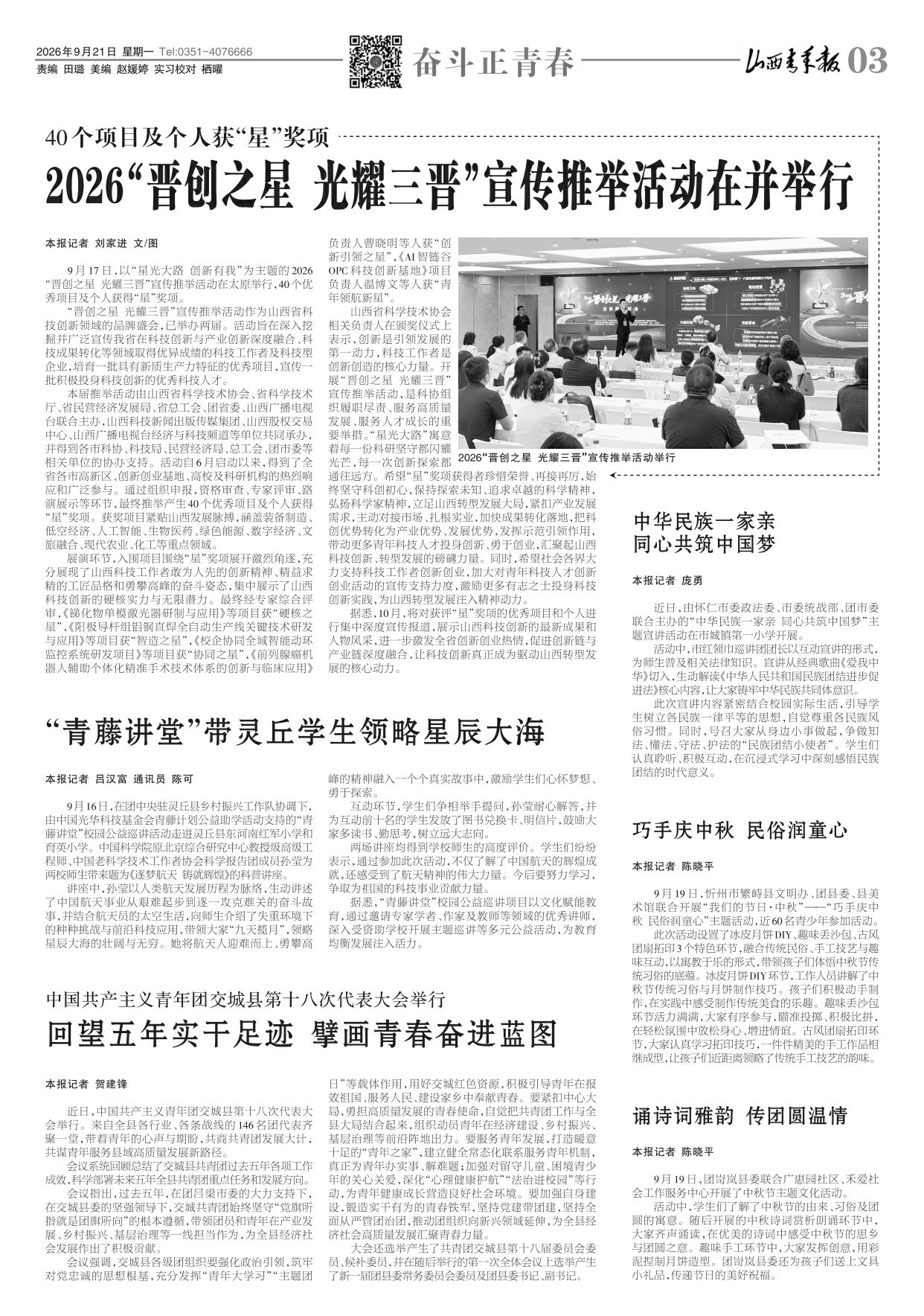 第03版