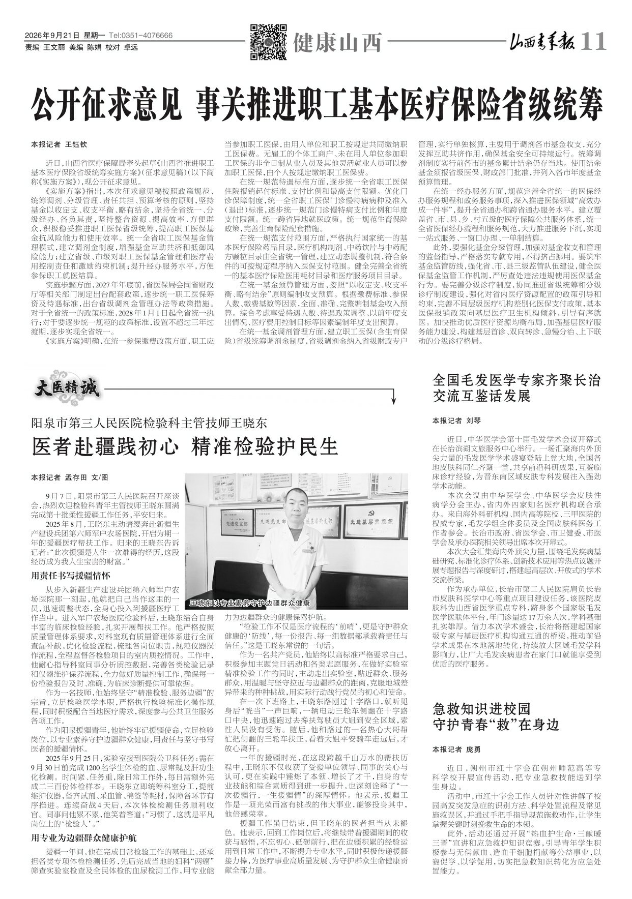 第11版