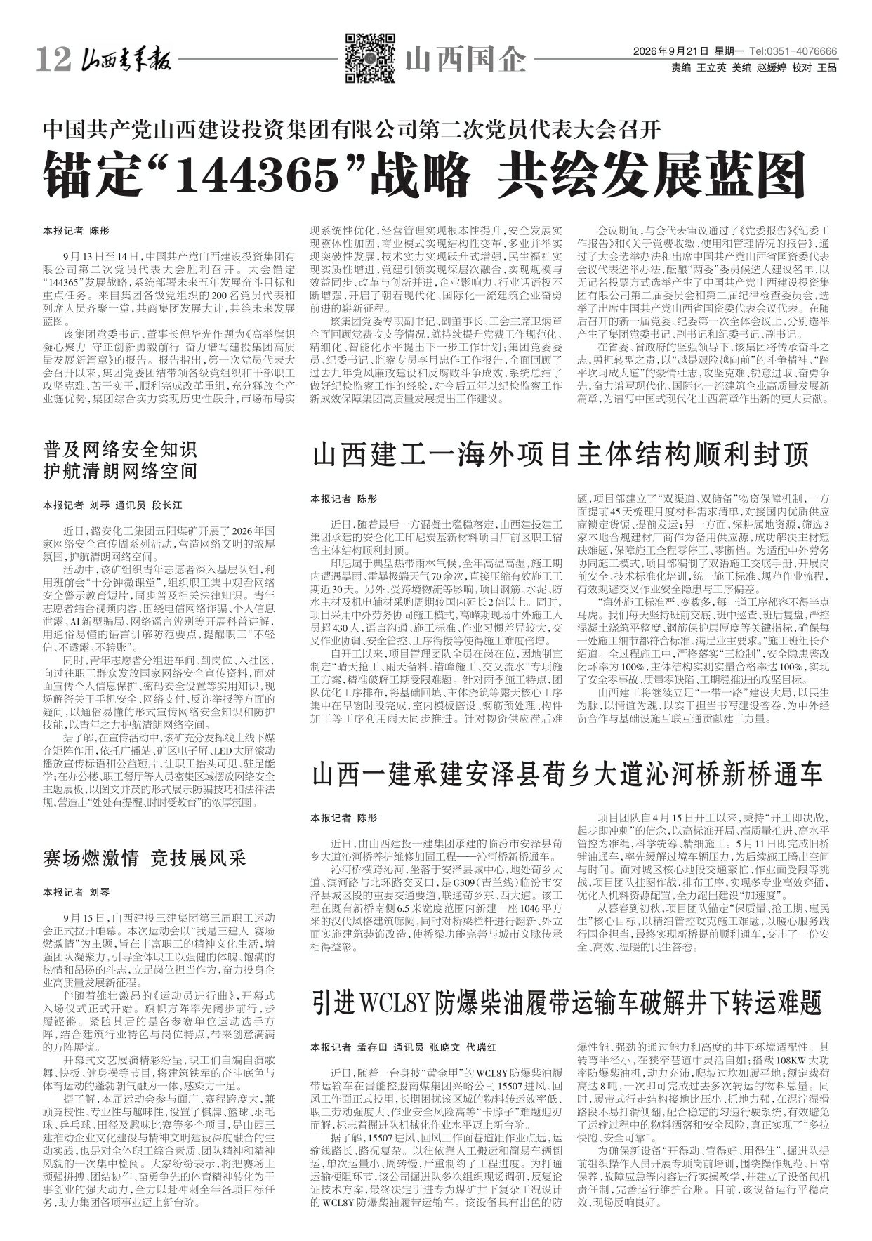 第12版