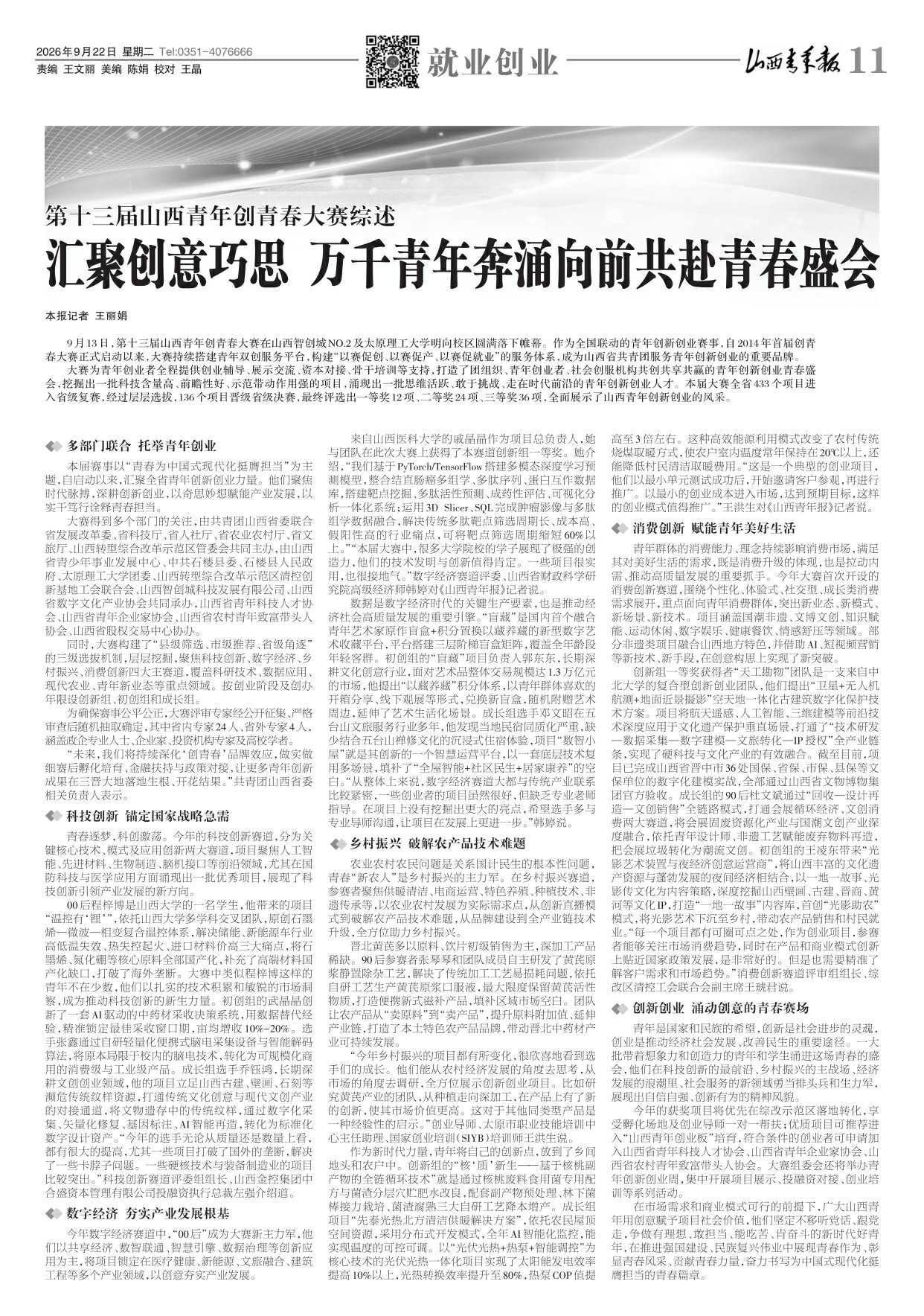 第11版