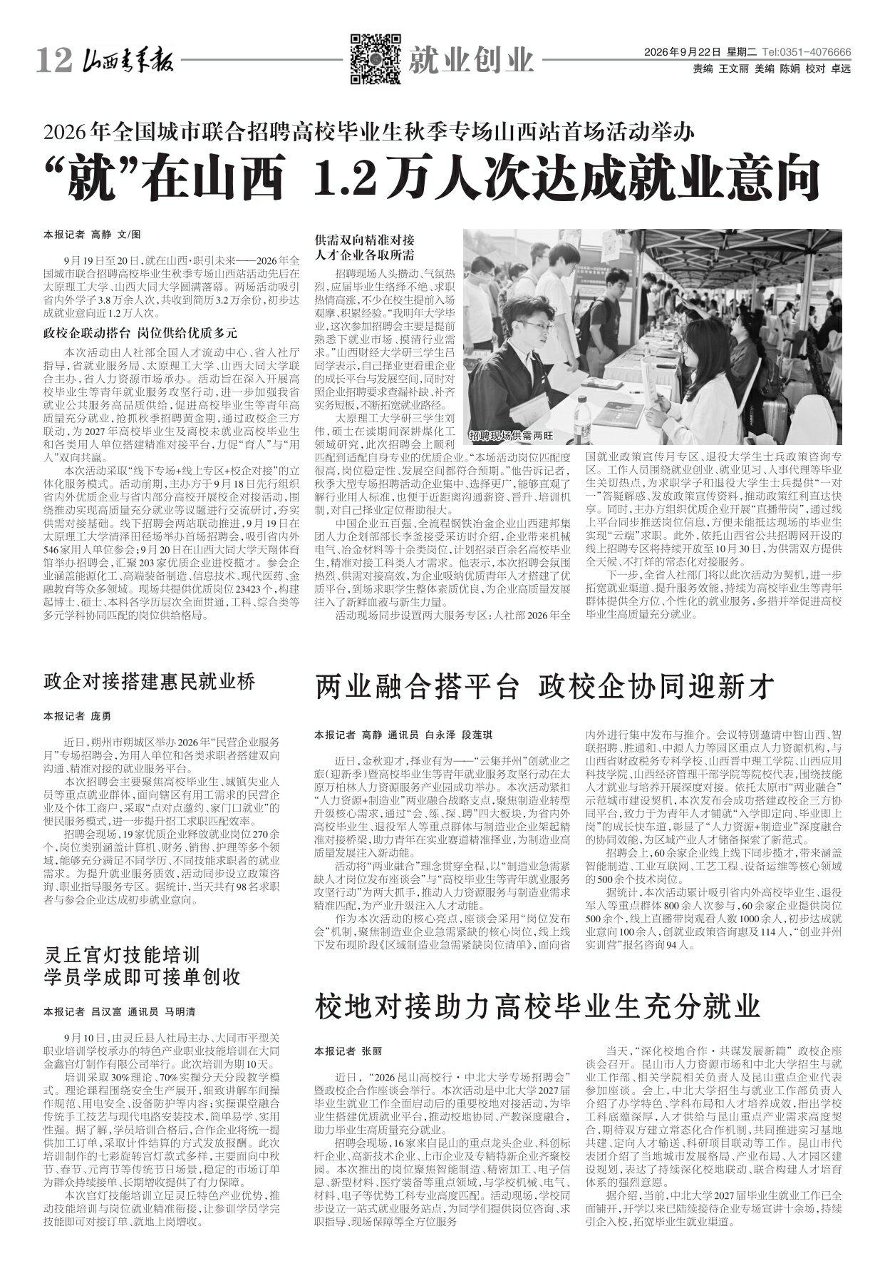 第12版