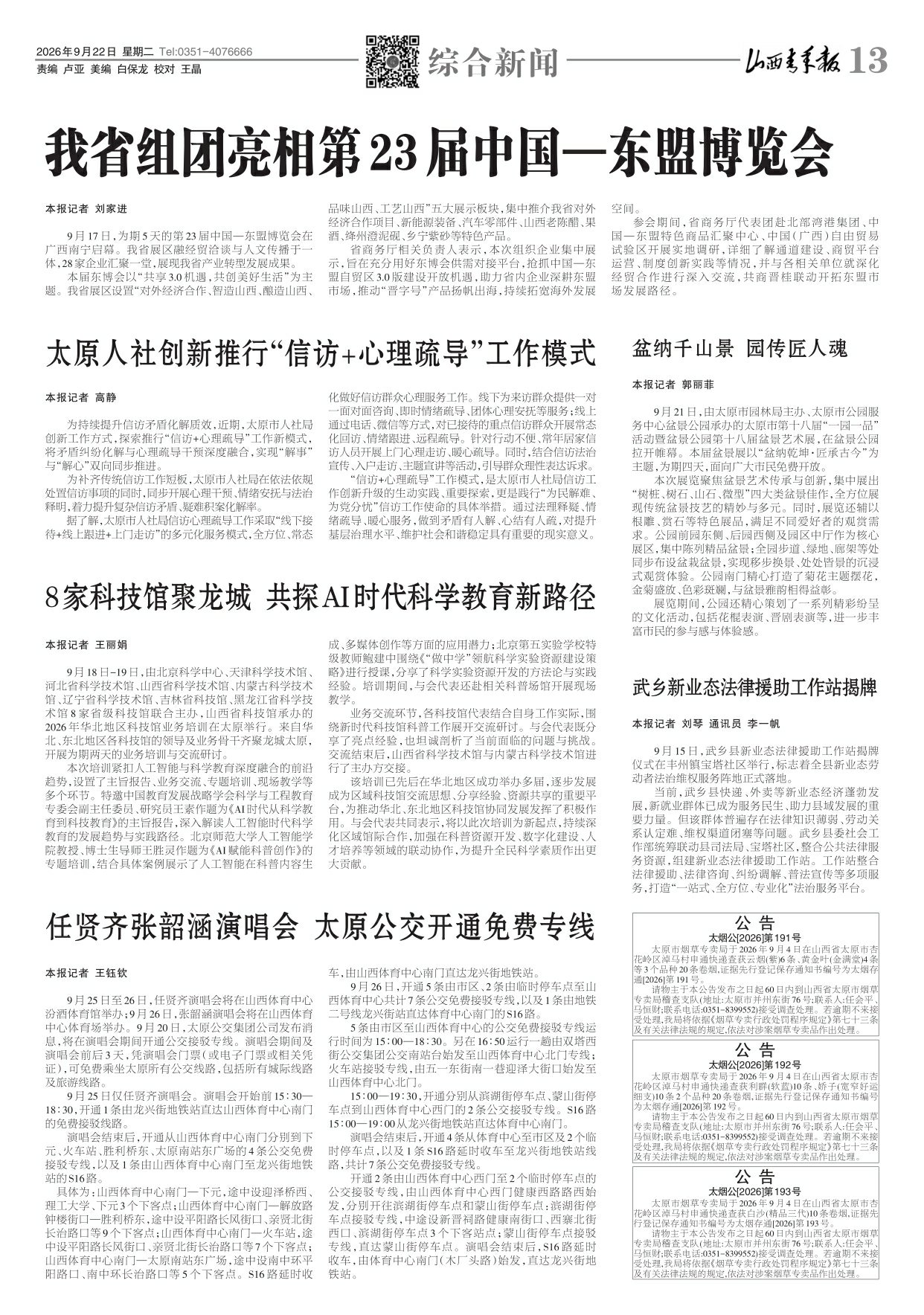 第13版