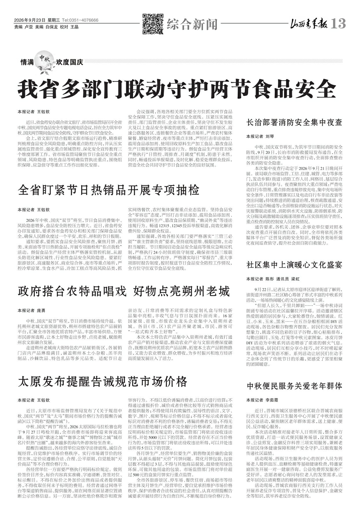 第13版